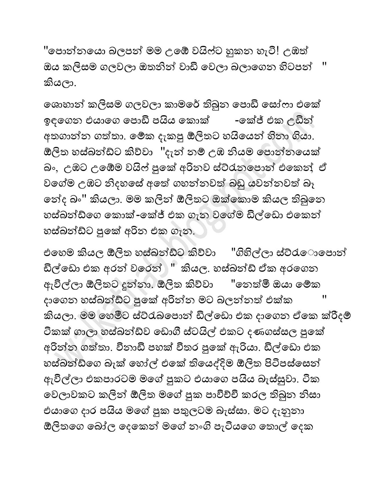 Mage+Husband+02 page 008 walkatha9 Official සිංහල වල් කතා