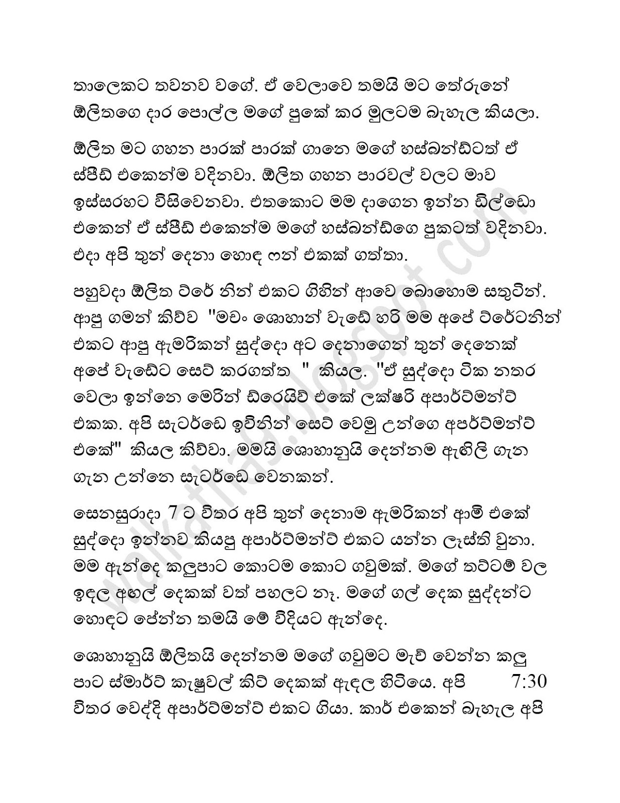 Mage+Husband+02 page 009 walkatha9 Official සිංහල වල් කතා