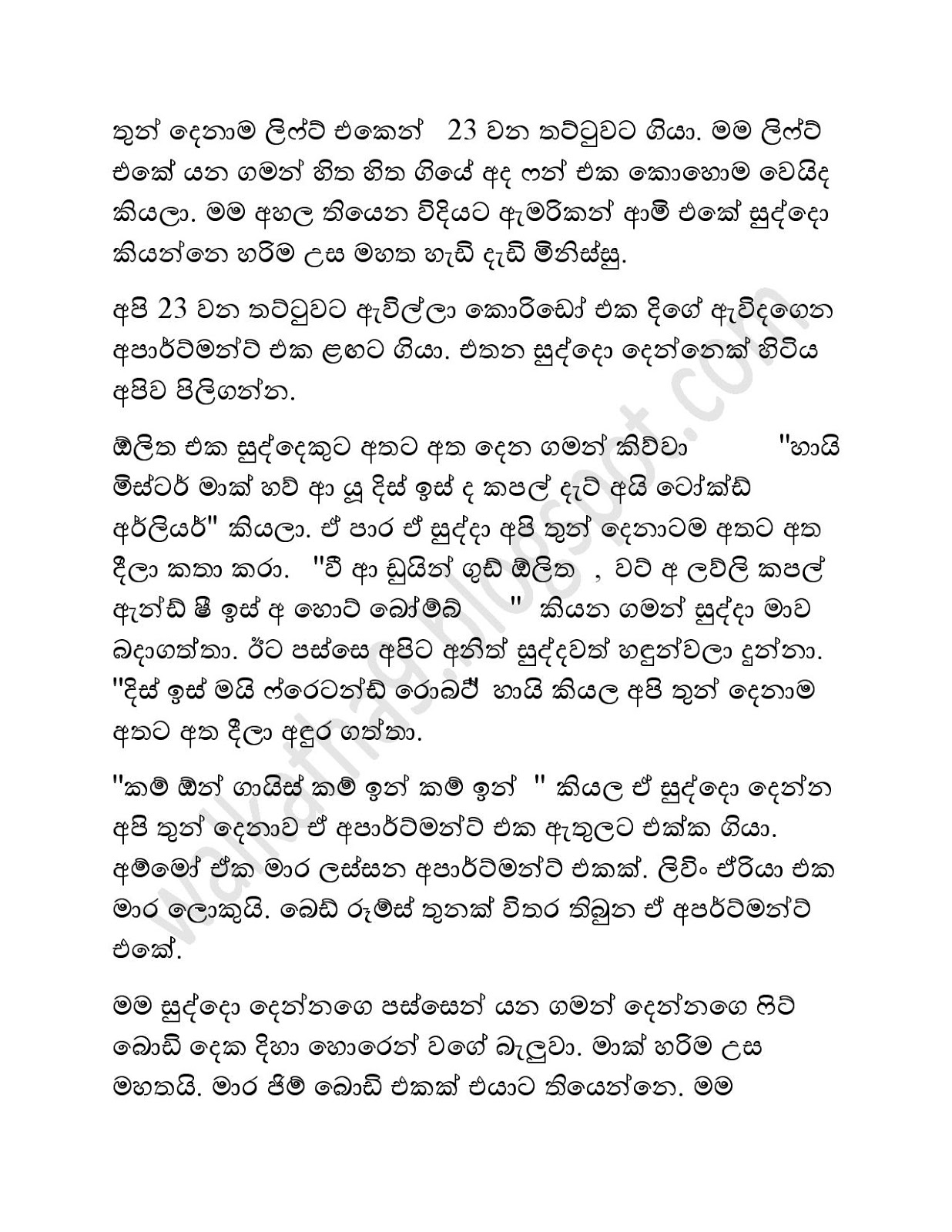 Mage+Husband+02 page 010 walkatha9 Official සිංහල වල් කතා