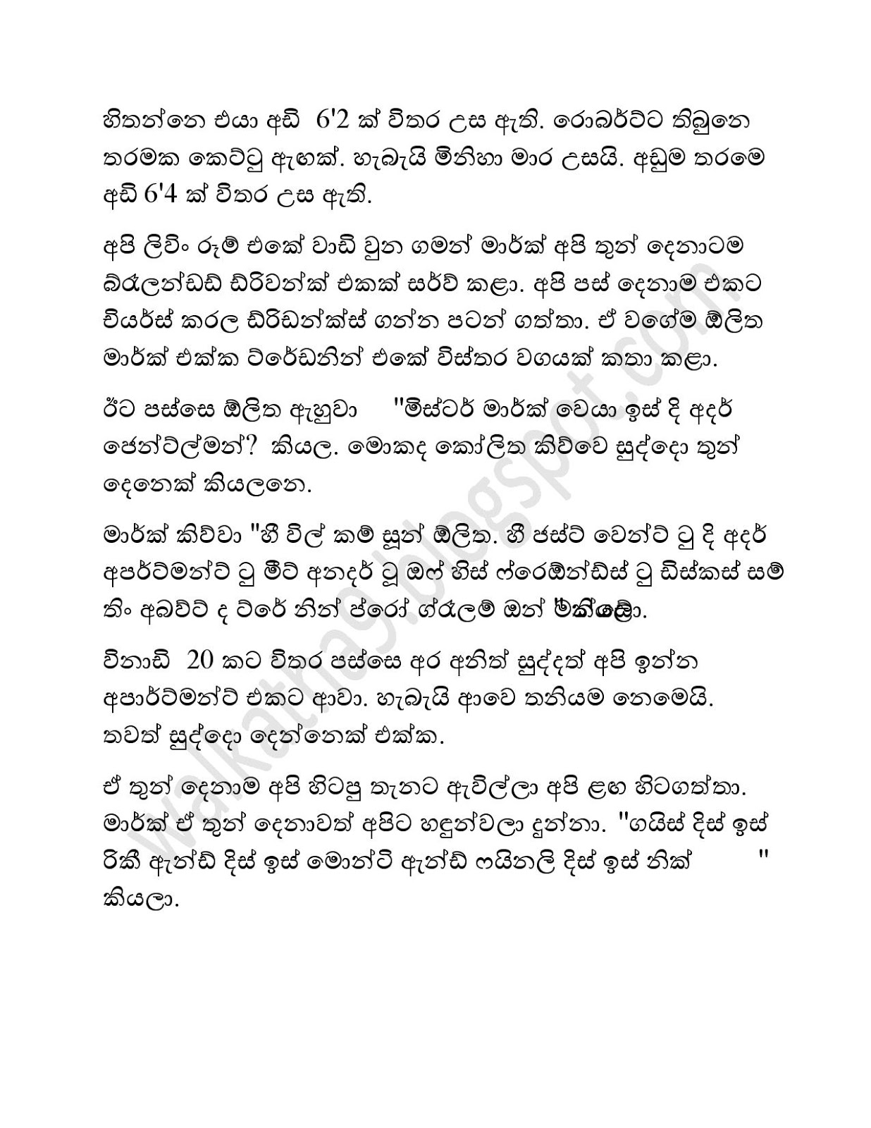 Mage+Husband+02 page 011 walkatha9 Official සිංහල වල් කතා