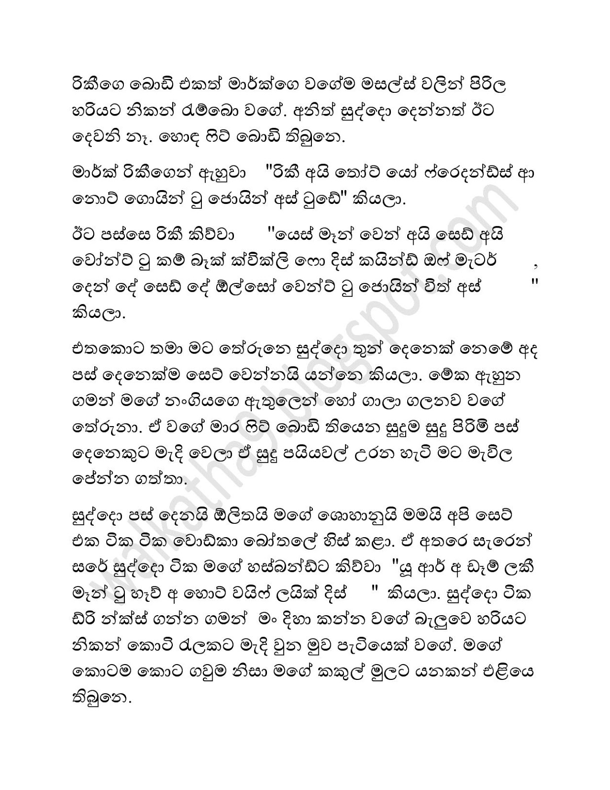 Mage+Husband+02 page 012 walkatha9 Official සිංහල වල් කතා