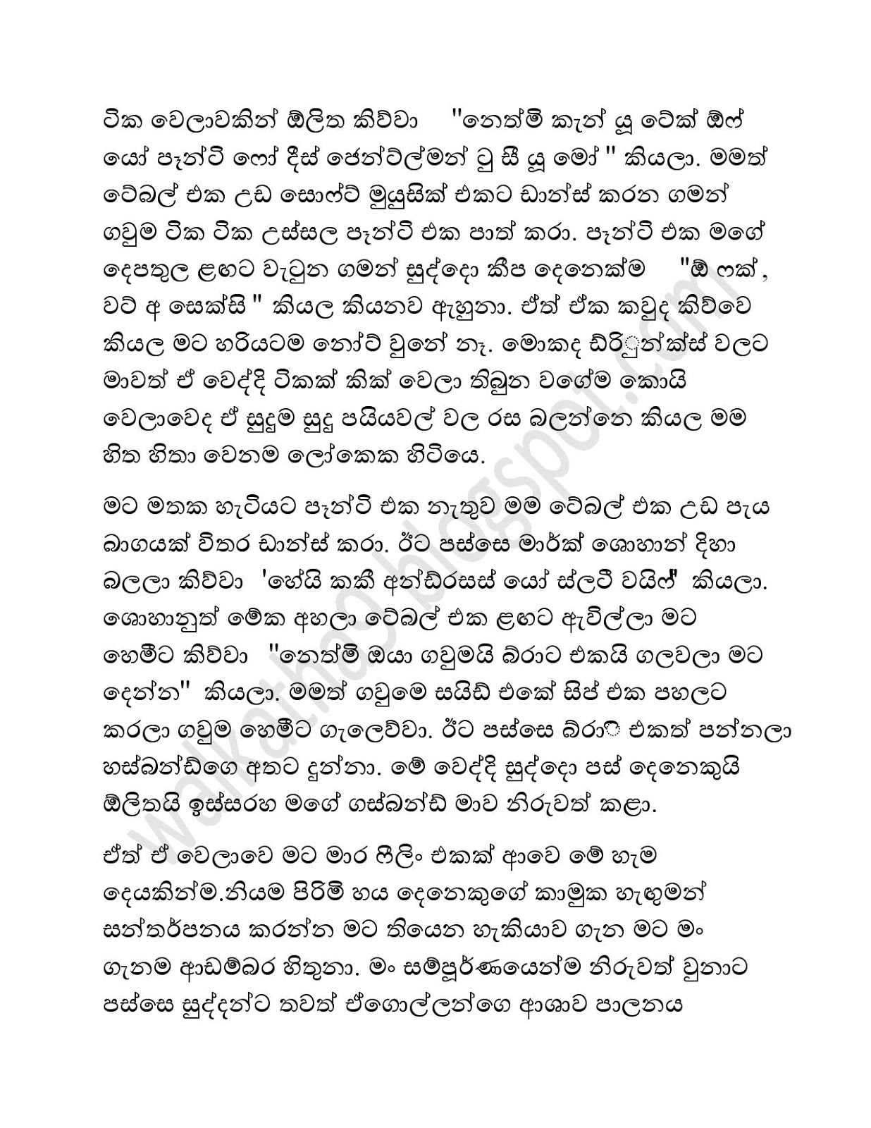 Mage+Husband+02 page 014 walkatha9 Official සිංහල වල් කතා