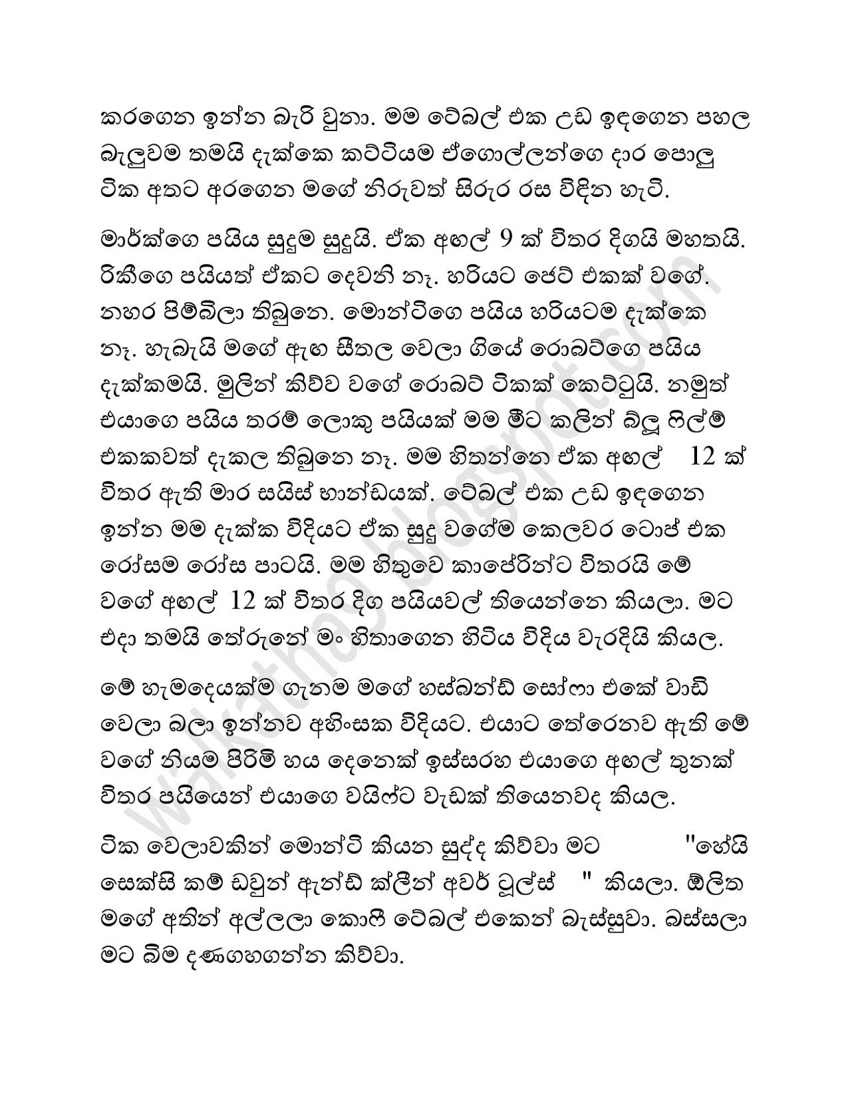Mage+Husband+02 page 015 walkatha9 Official සිංහල වල් කතා