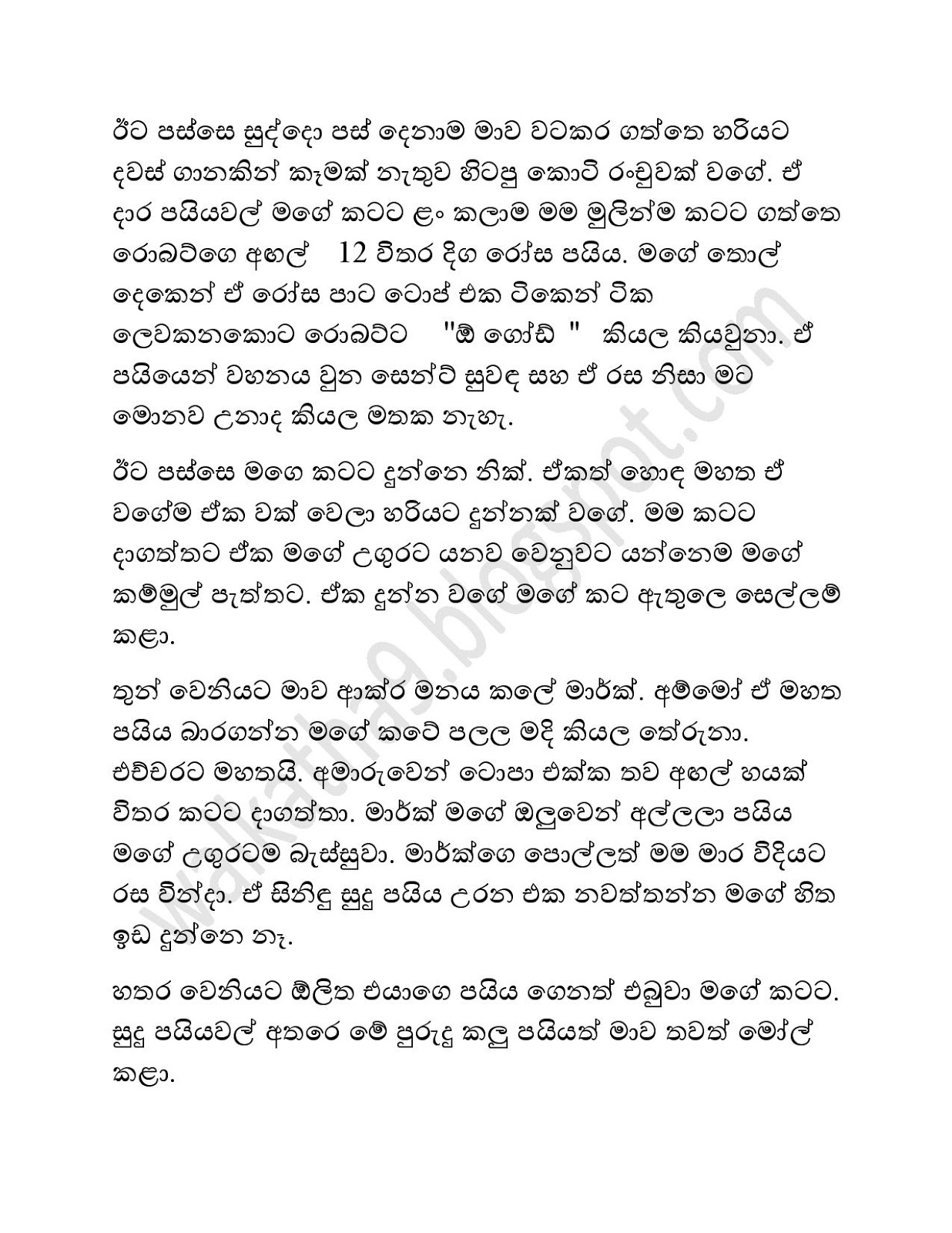 Mage+Husband+02 page 016 walkatha9 Official සිංහල වල් කතා