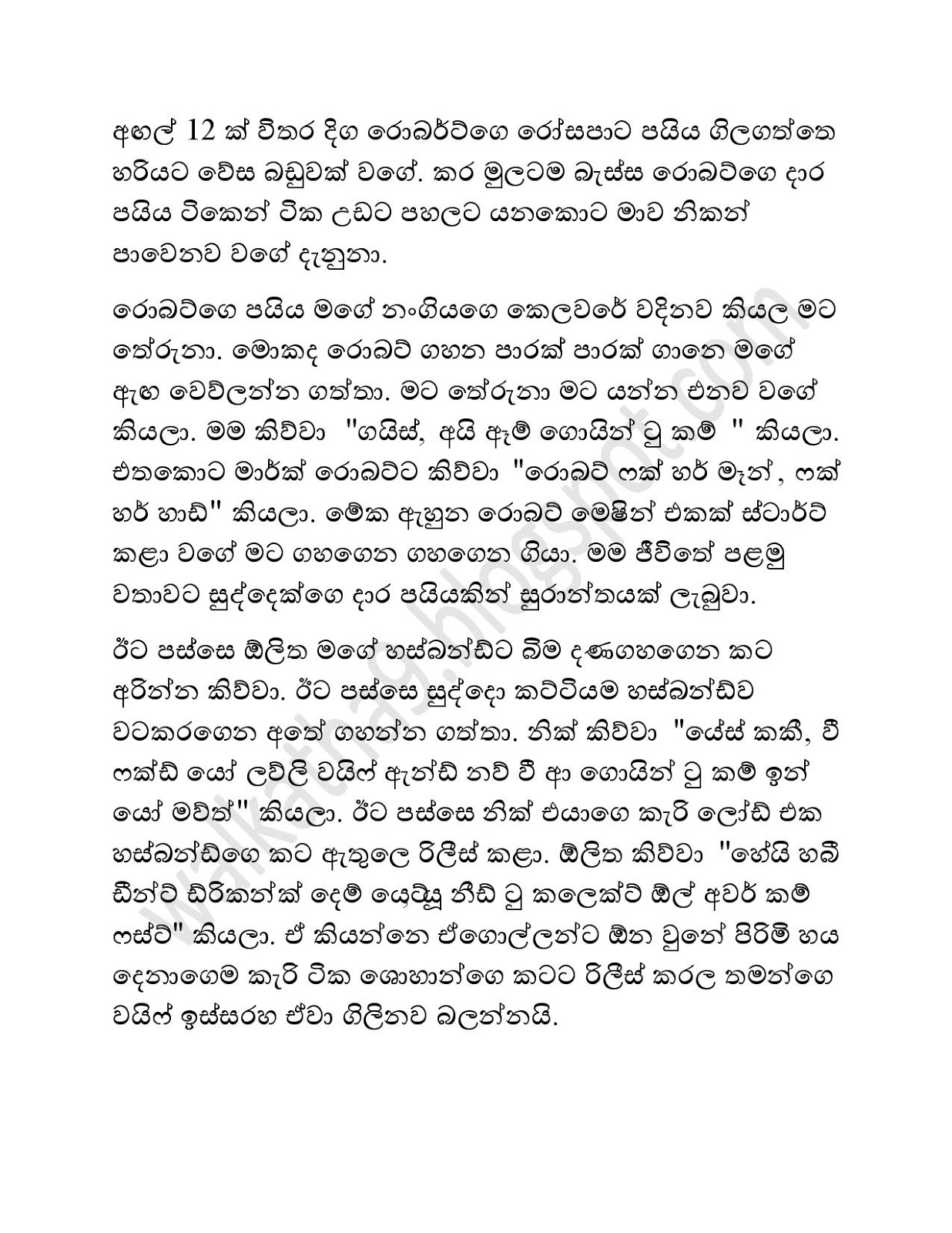Mage+Husband+02 page 018 walkatha9 Official සිංහල වල් කතා