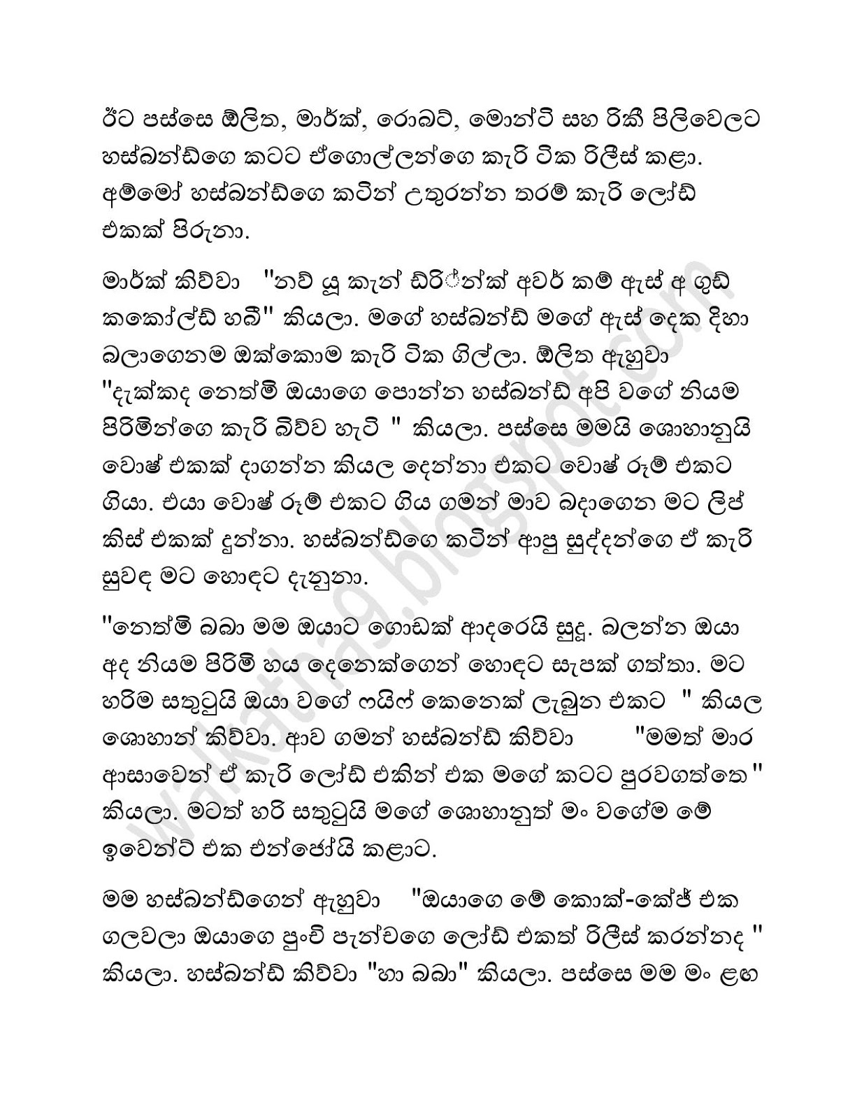 Mage+Husband+02 page 019 walkatha9 Official සිංහල වල් කතා