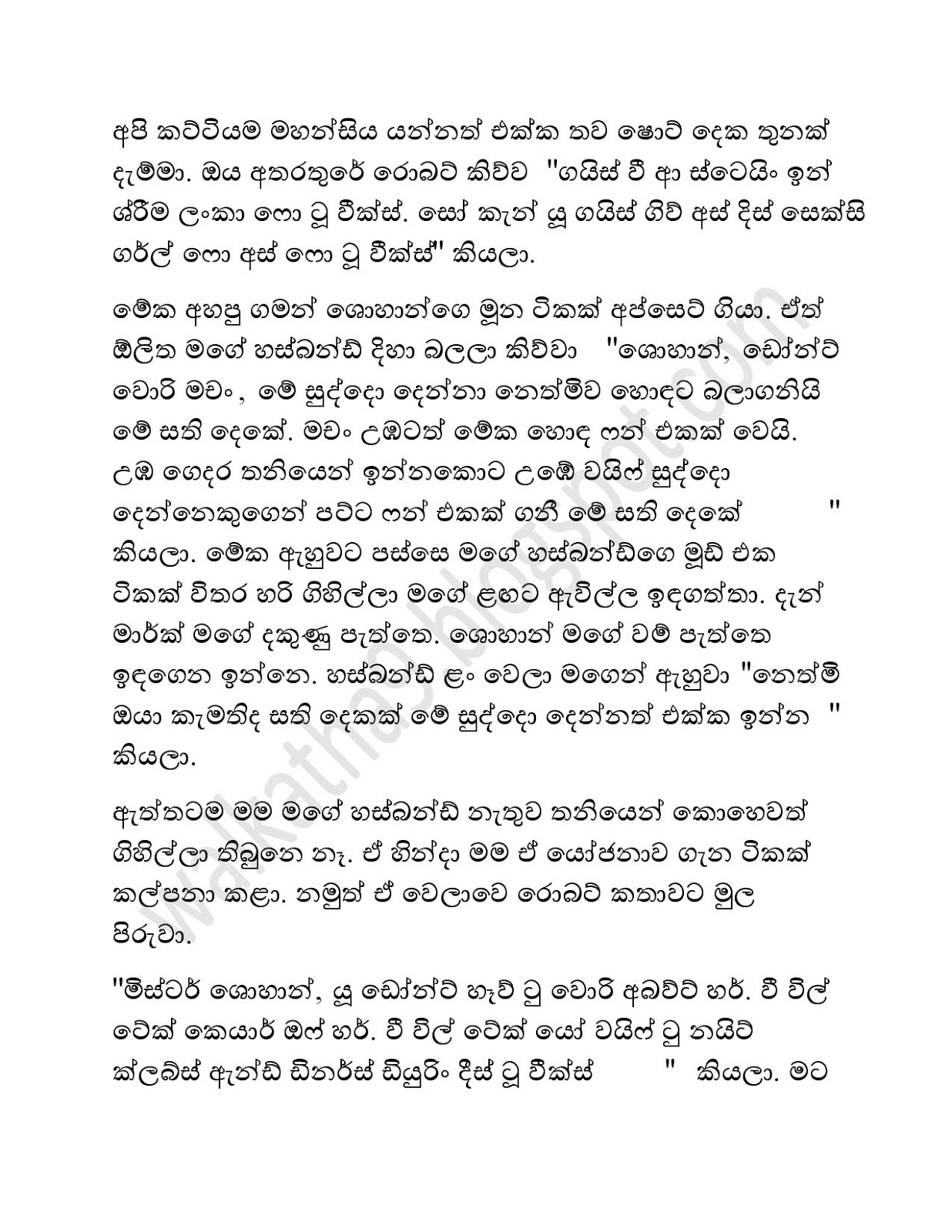 Mage+Husband+02 page 021 walkatha9 Official සිංහල වල් කතා