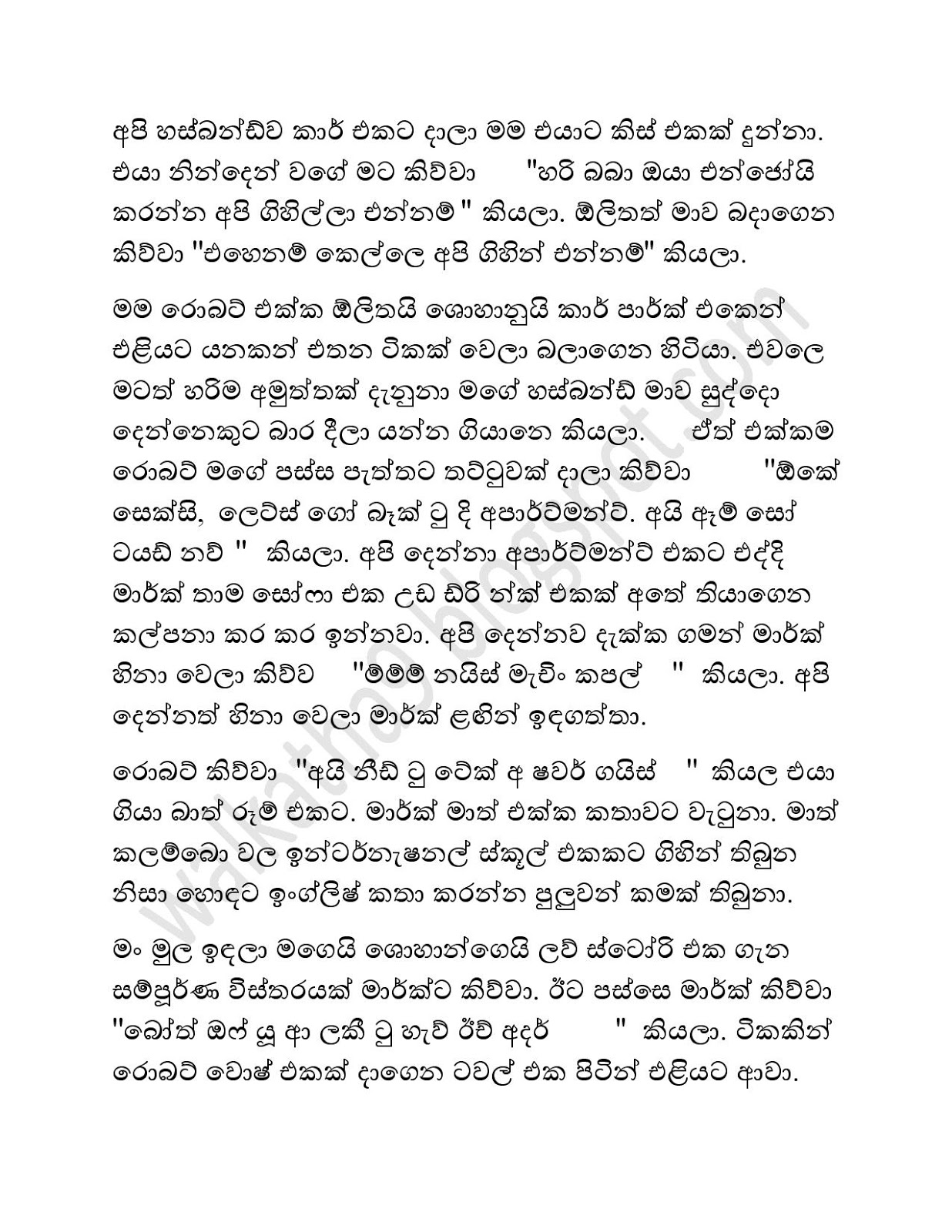 Mage+Husband+02 page 023 walkatha9 Official සිංහල වල් කතා