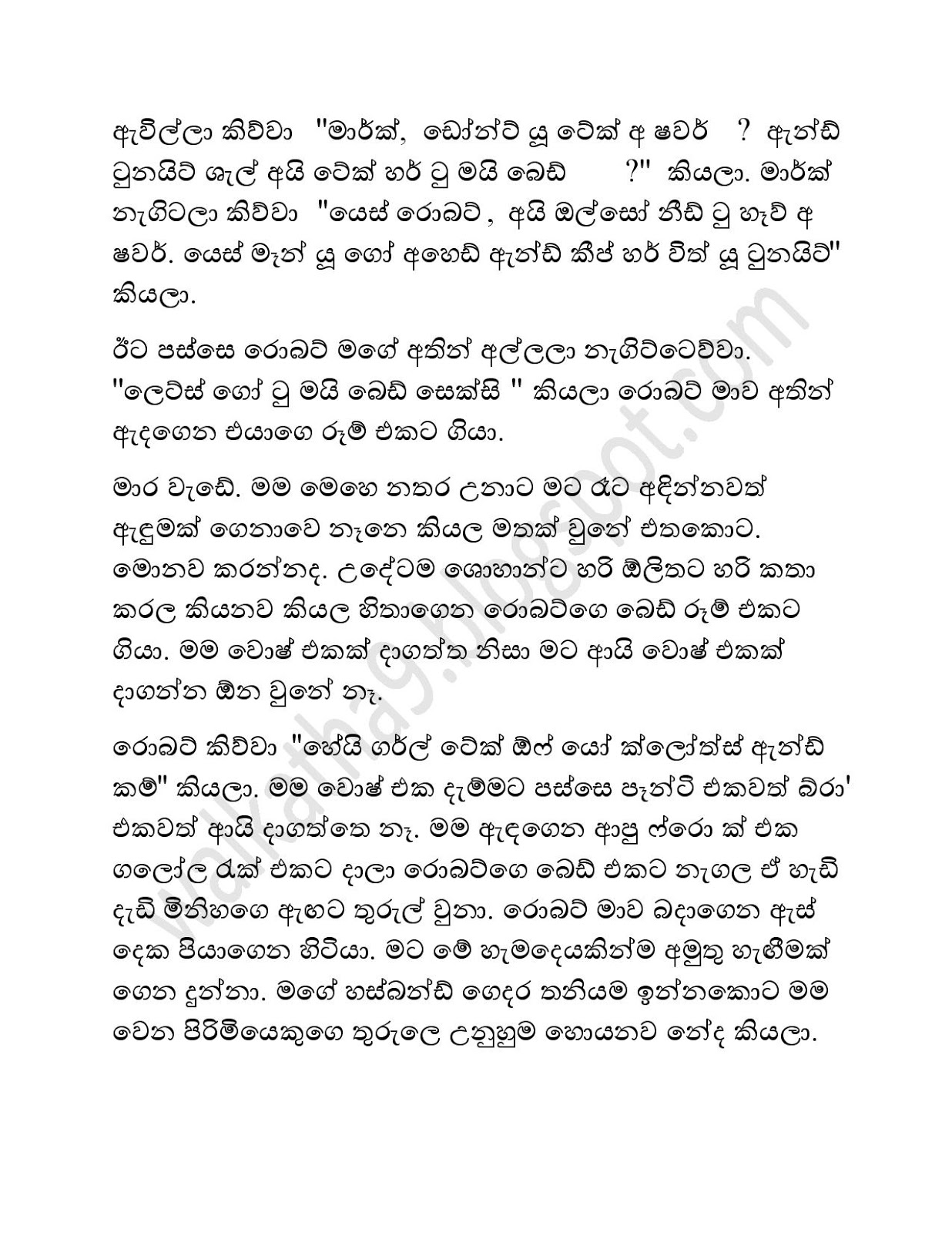 Mage+Husband+02 page 024 walkatha9 Official සිංහල වල් කතා