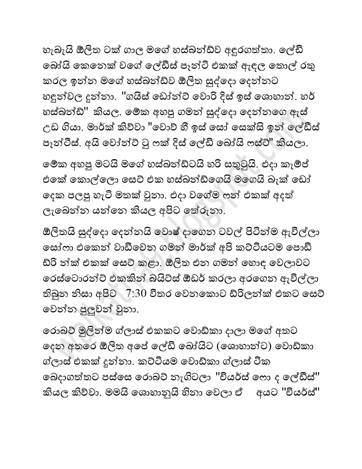 Mage+Husband+02 page 028 walkatha9 Official සිංහල වල් කතා