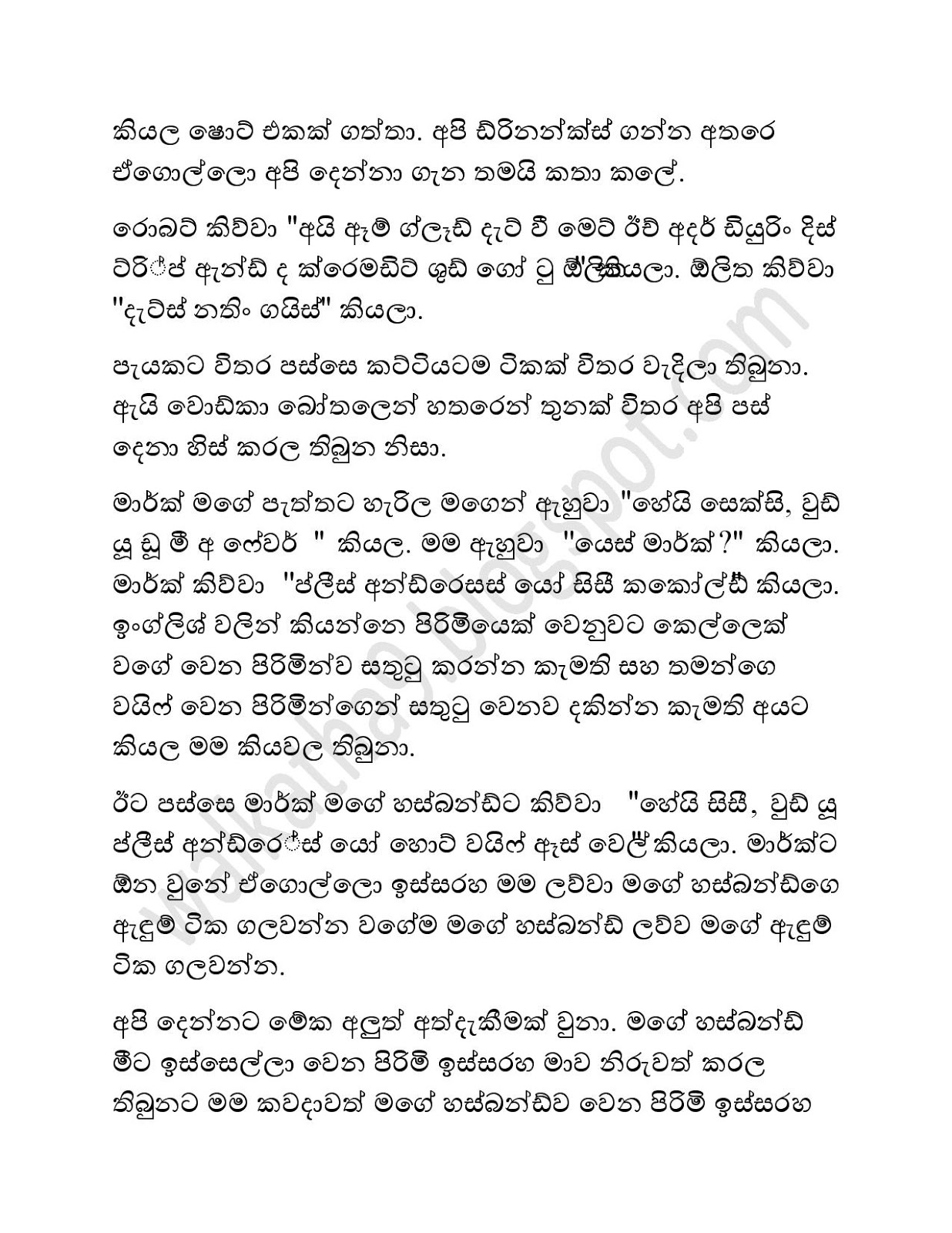 Mage+Husband+02 page 029 walkatha9 Official සිංහල වල් කතා