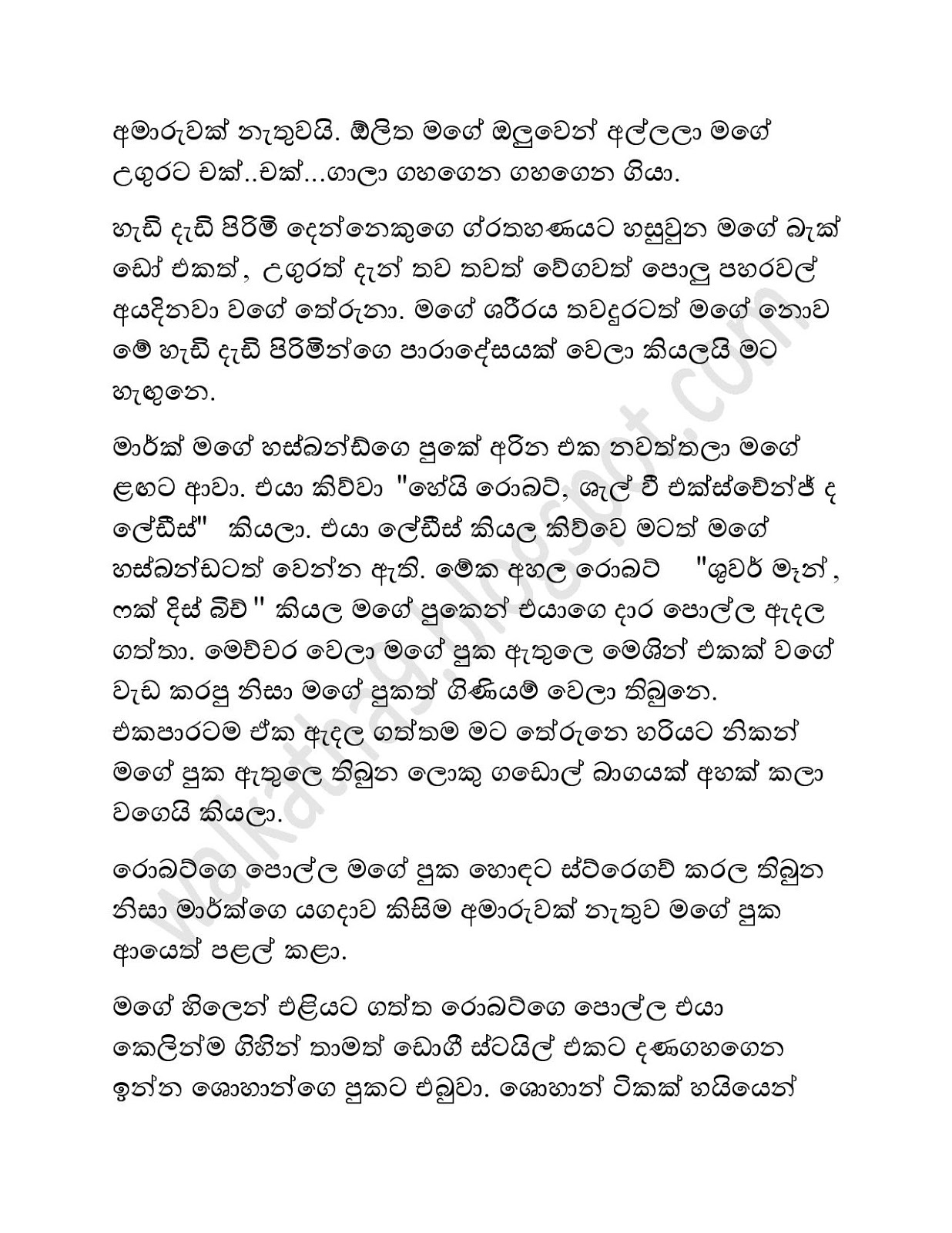 Mage+Husband+02 page 033 walkatha9 Official සිංහල වල් කතා