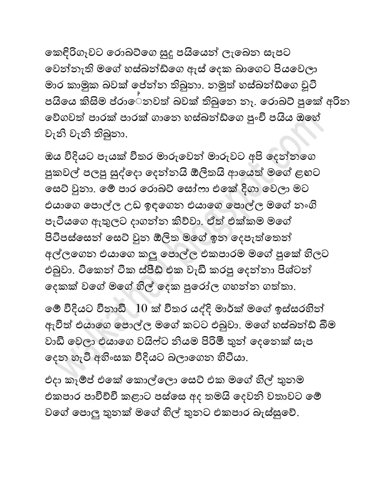 Mage+Husband+02 page 034 walkatha9 Official සිංහල වල් කතා