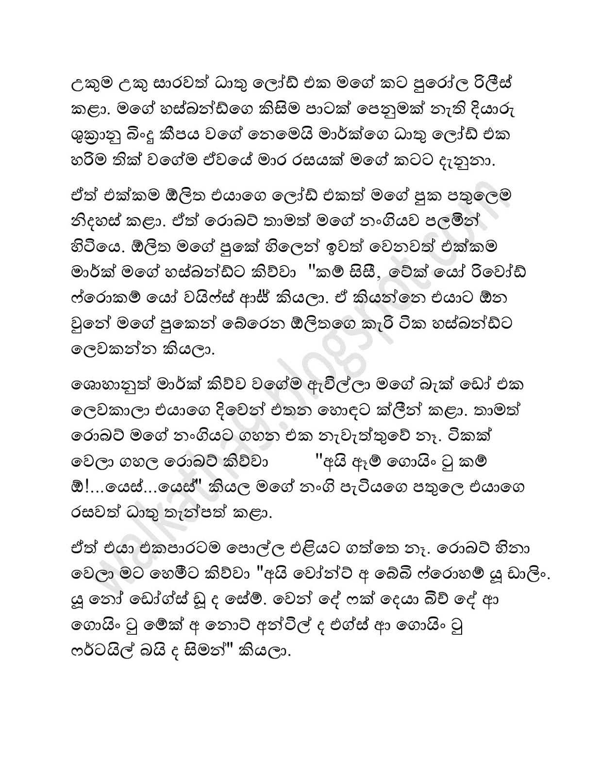 Mage+Husband+02 page 036 walkatha9 Official සිංහල වල් කතා