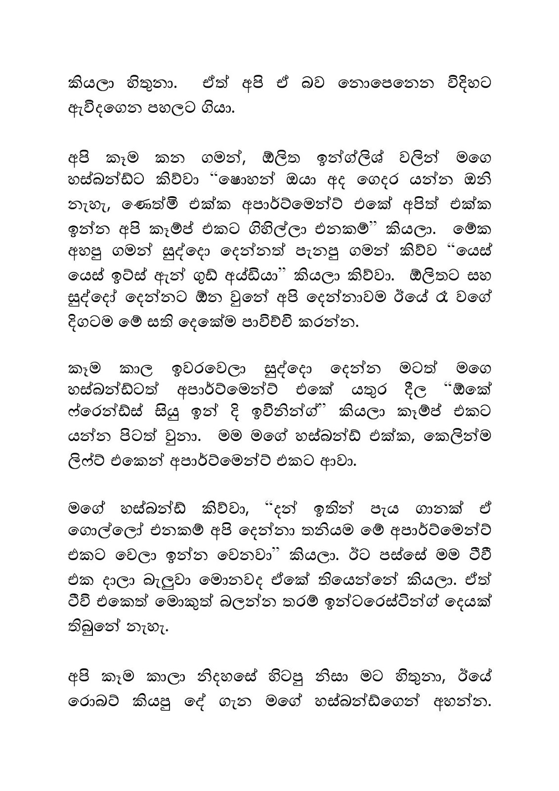 Mage+Husband+03 page 002 walkatha9 Official සිංහල වල් කතා