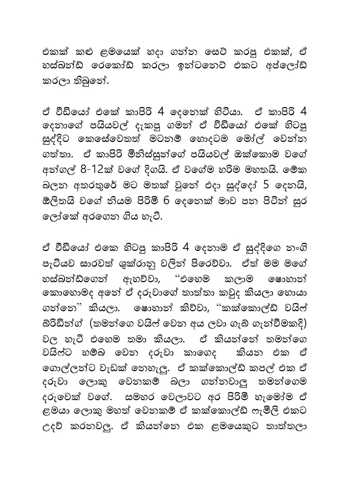 Mage+Husband+03 page 005 walkatha9 Official සිංහල වල් කතා