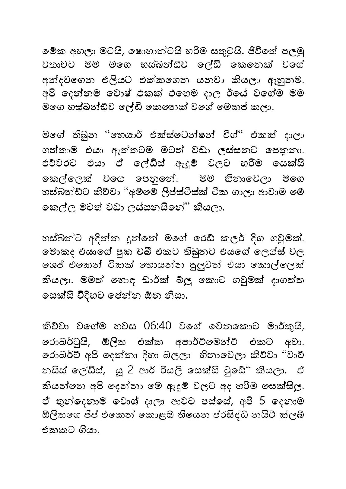 Mage+Husband+03 page 007 walkatha9 Official සිංහල වල් කතා