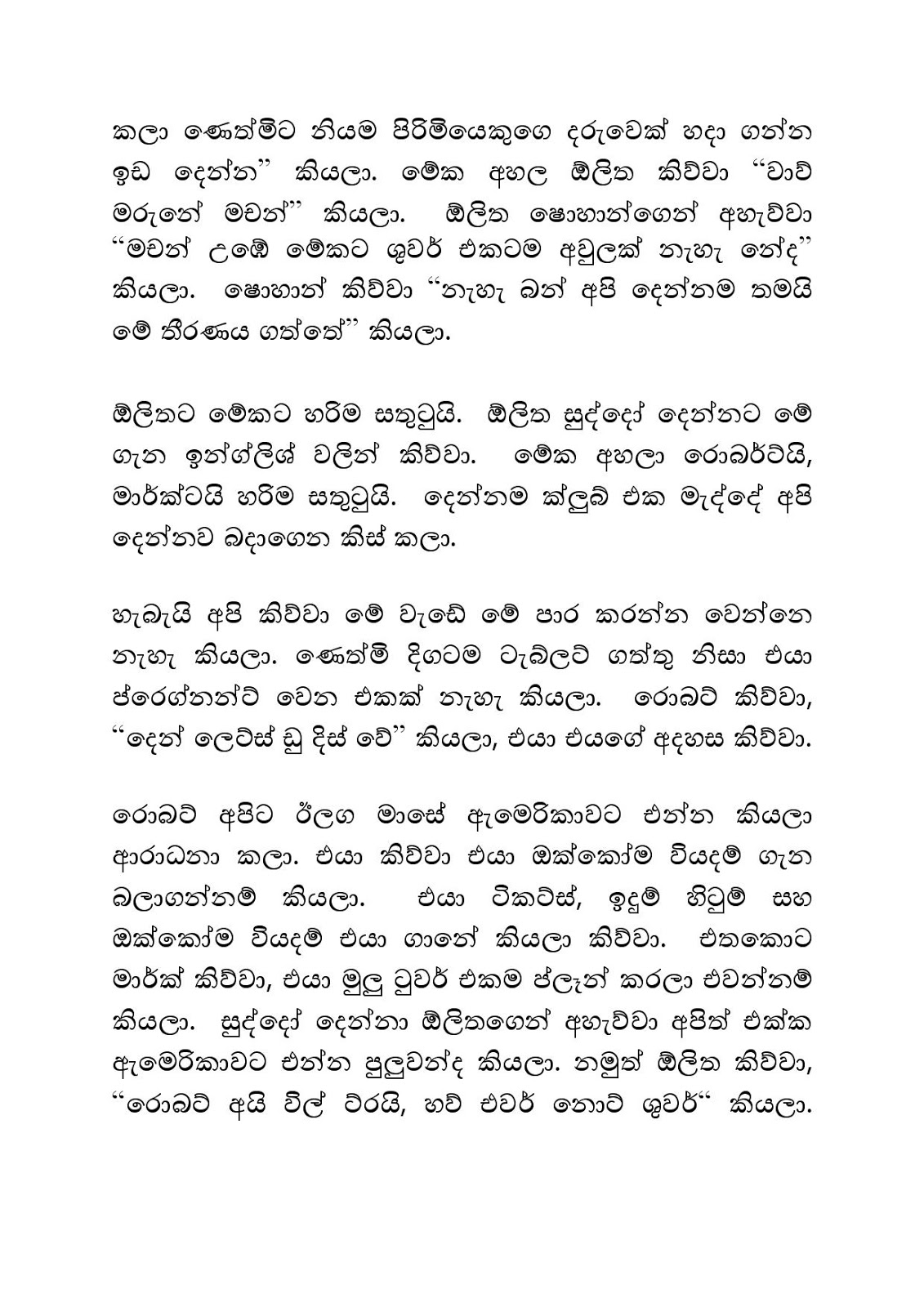 Mage+Husband+03 page 009 walkatha9 Official සිංහල වල් කතා