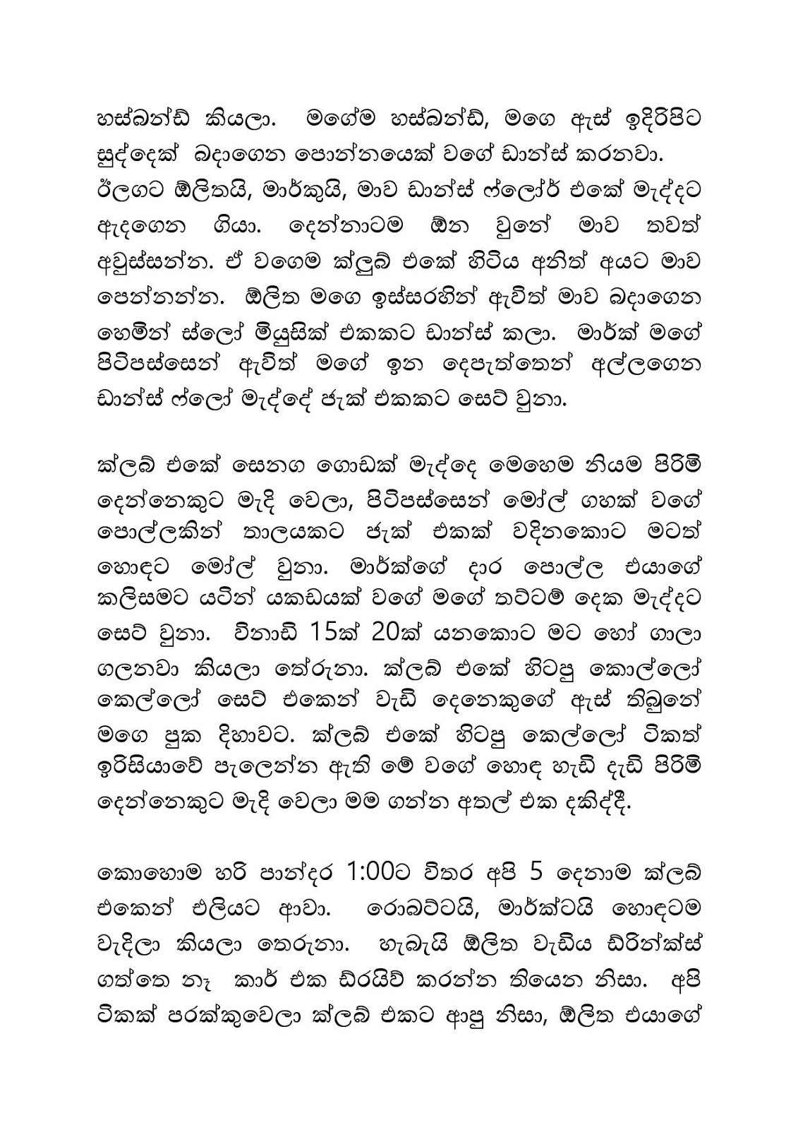 Mage+Husband+03 page 011 walkatha9 Official සිංහල වල් කතා