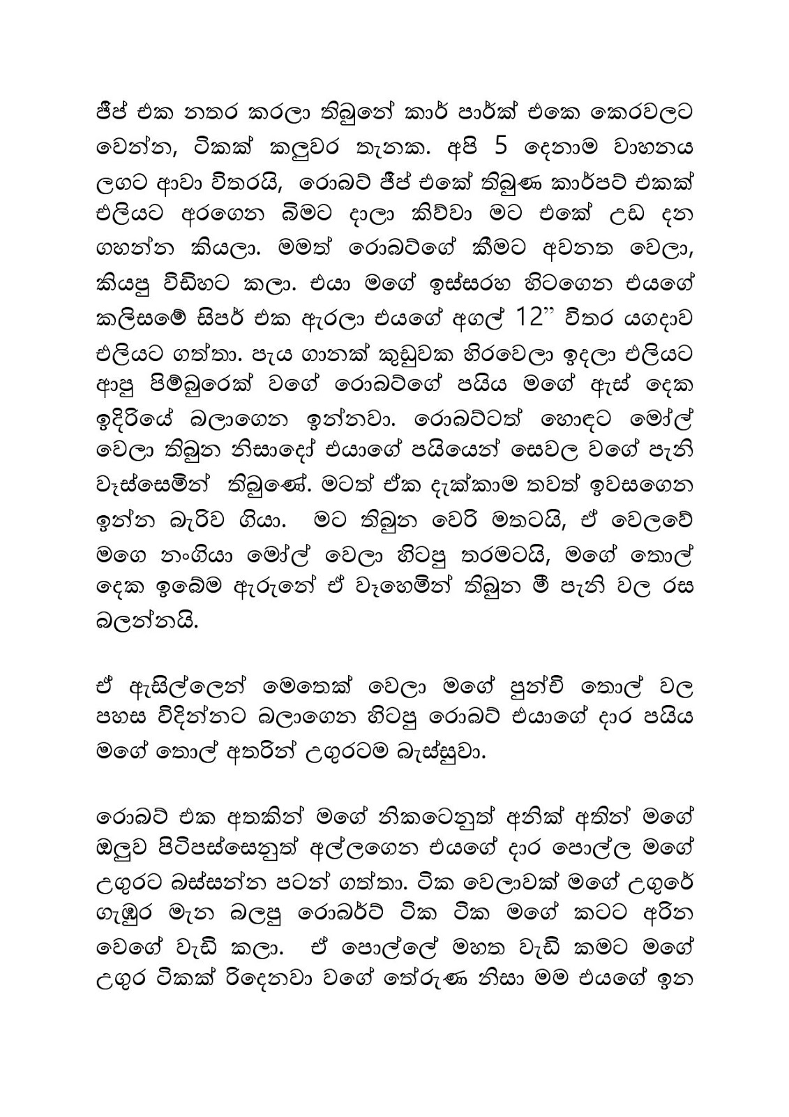 Mage+Husband+03 page 012 walkatha9 Official සිංහල වල් කතා
