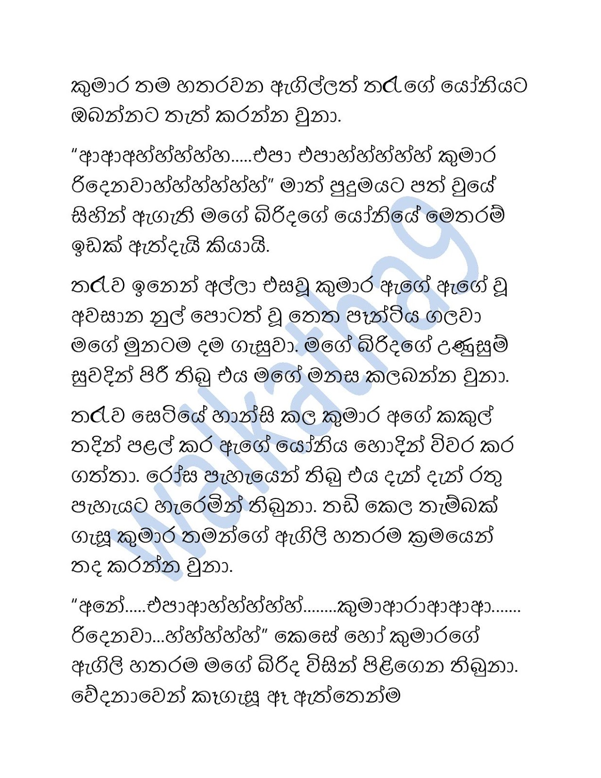 Mage+Husbandge+Yaluwa+01 page 012 walkatha9 Official සිංහල වල් කතා
