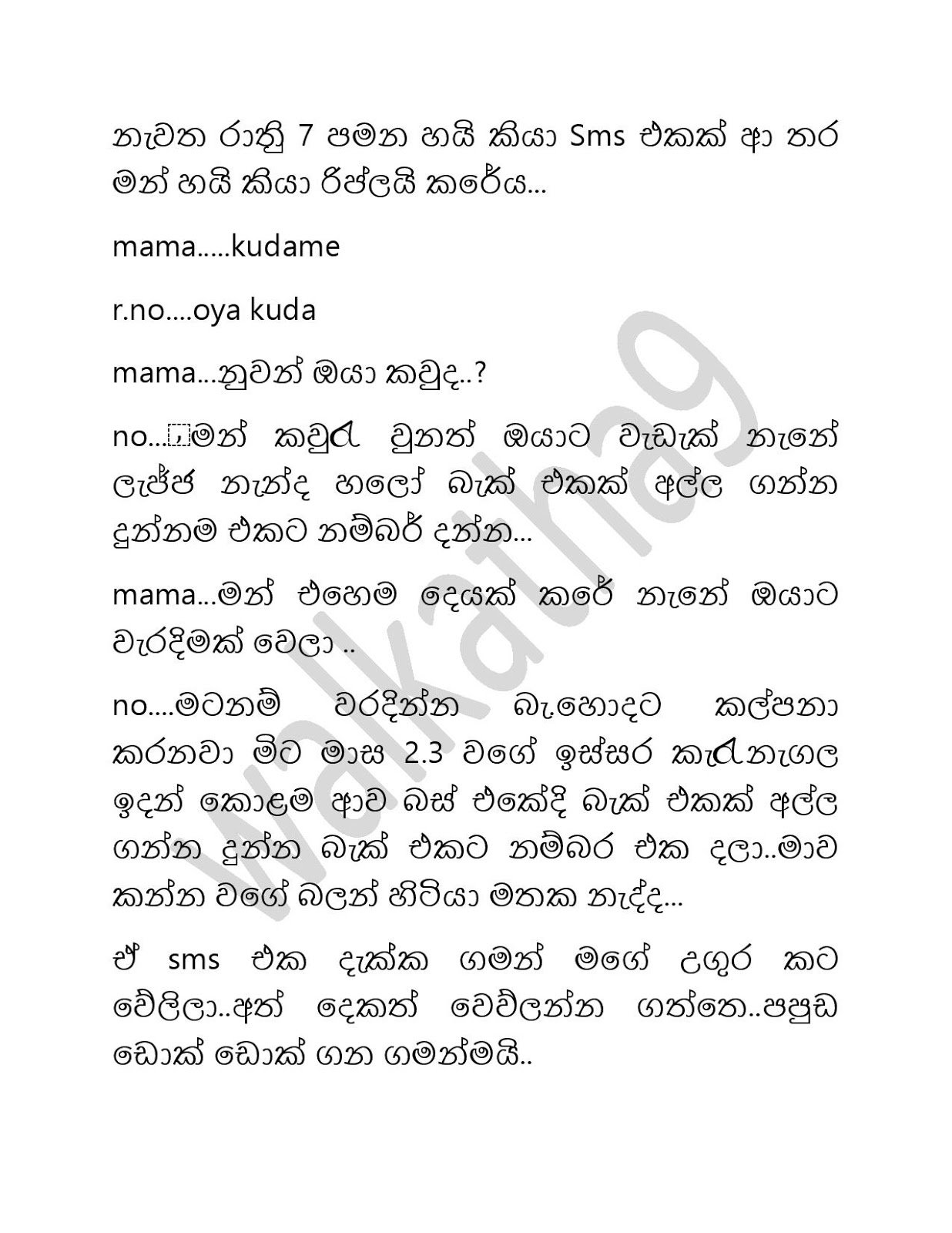 Mage+Kalla+02 page 005 walkatha9 Official සිංහල වල් කතා