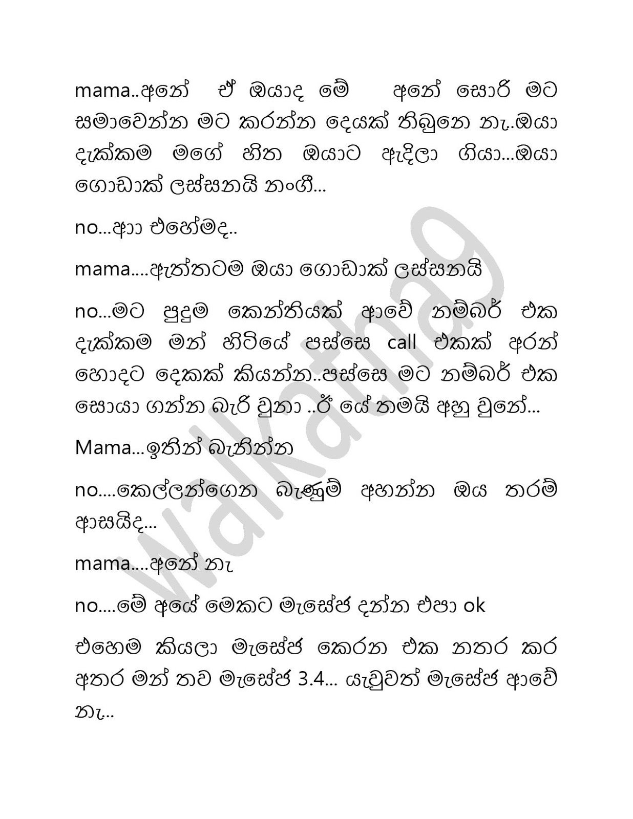 Mage+Kalla+02 page 006 walkatha9 Official සිංහල වල් කතා