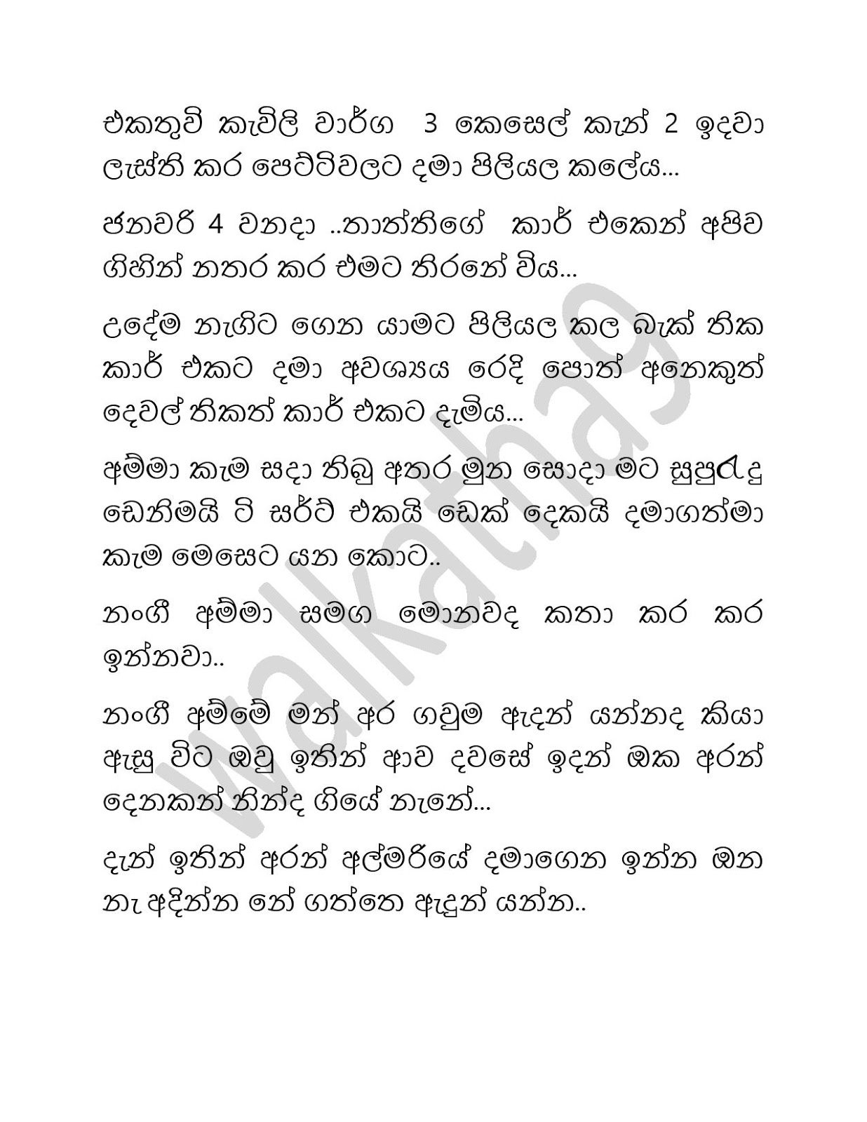 Mage+Kalla+02 page 008 walkatha9 Official සිංහල වල් කතා