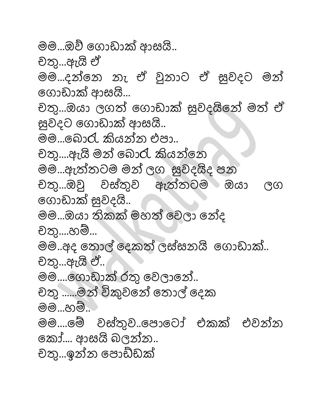 Mage+Kalla+04 page 003 walkatha9 Official සිංහල වල් කතා