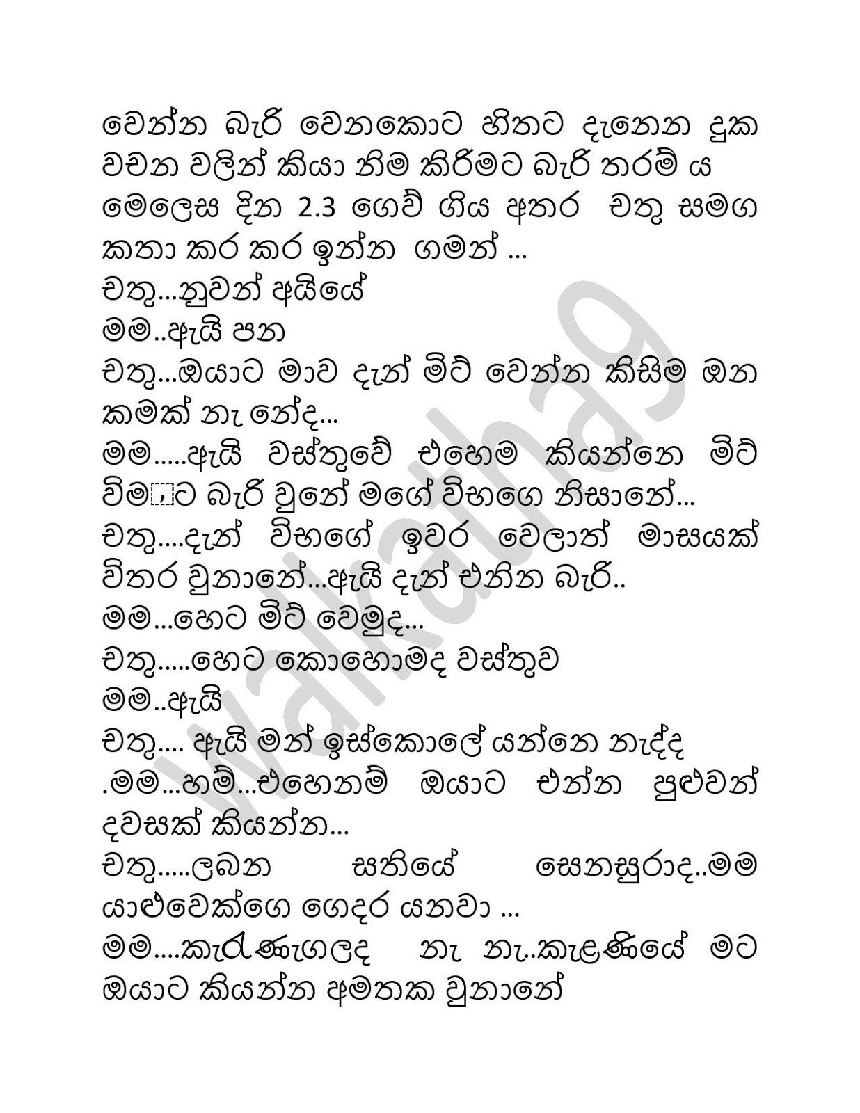Mage+Kalla+04 page 008 walkatha9 Official සිංහල වල් කතා