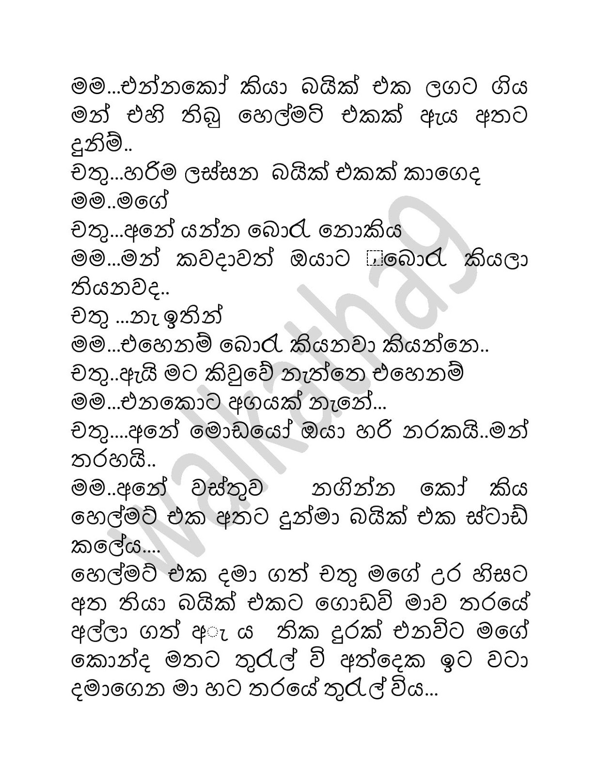 Mage+Kalla+04 page 011 walkatha9 Official සිංහල වල් කතා