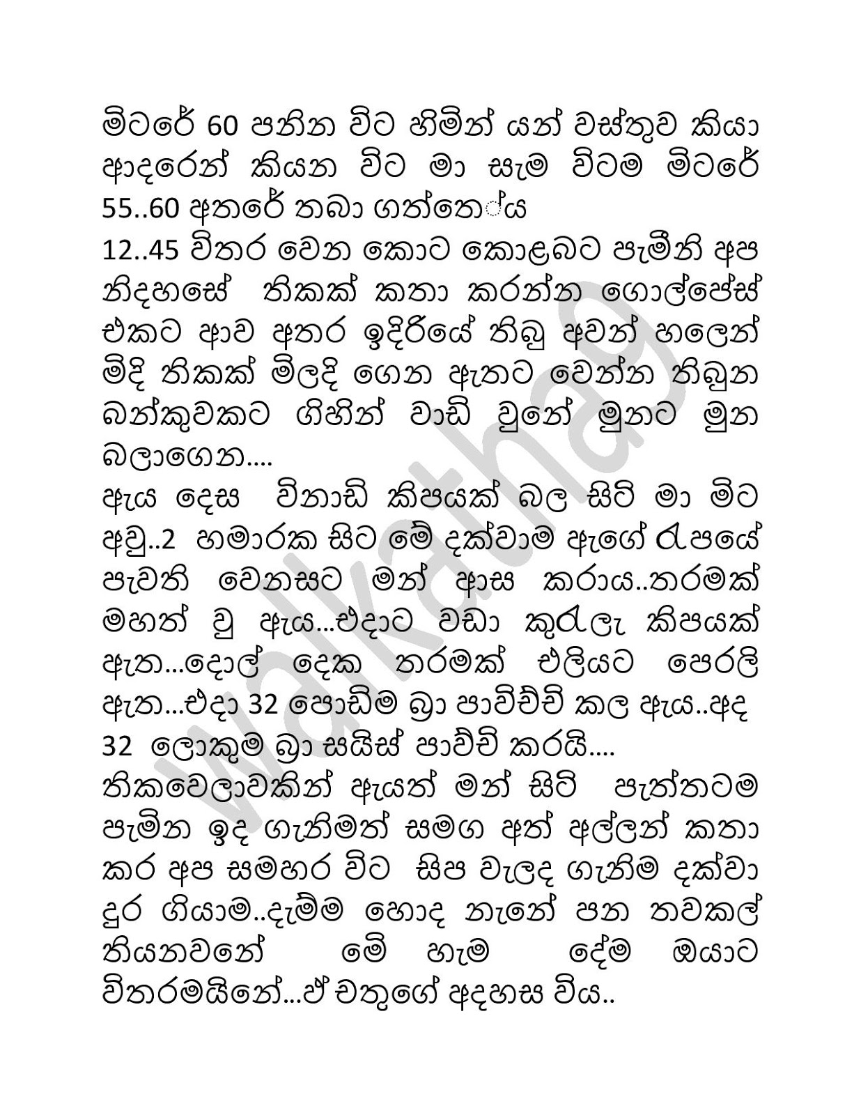 Mage+Kalla+04 page 012 walkatha9 Official සිංහල වල් කතා