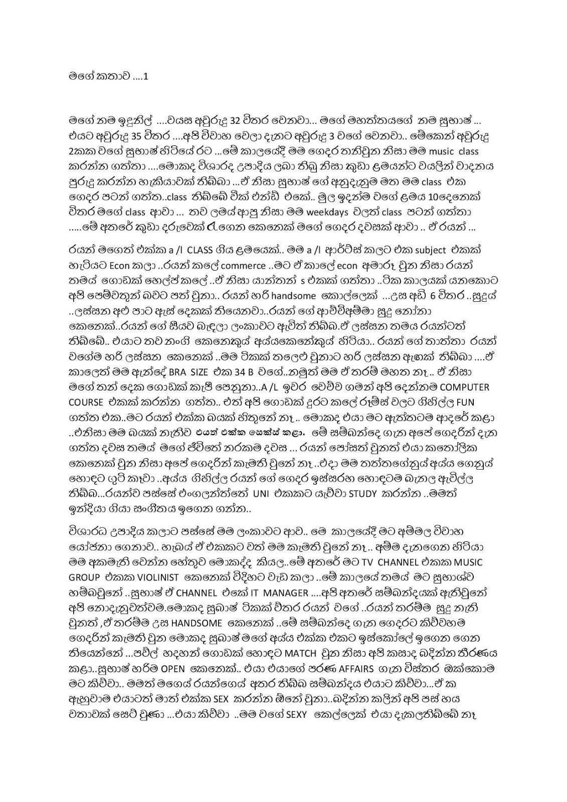 Mage+Kathawa+01 page 001 walkatha9 Official සිංහල වල් කතා