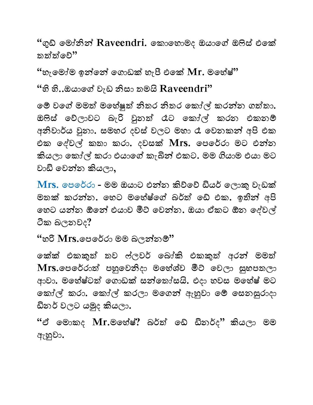 Mage+Kathawa+02 page 011 walkatha9 Official සිංහල වල් කතා