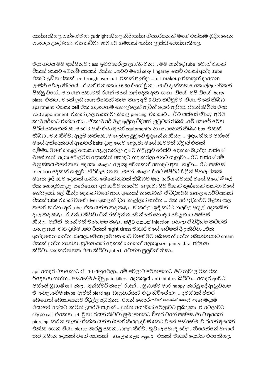 Mage+Kathawa+04 page 002 walkatha9 Official සිංහල වල් කතා