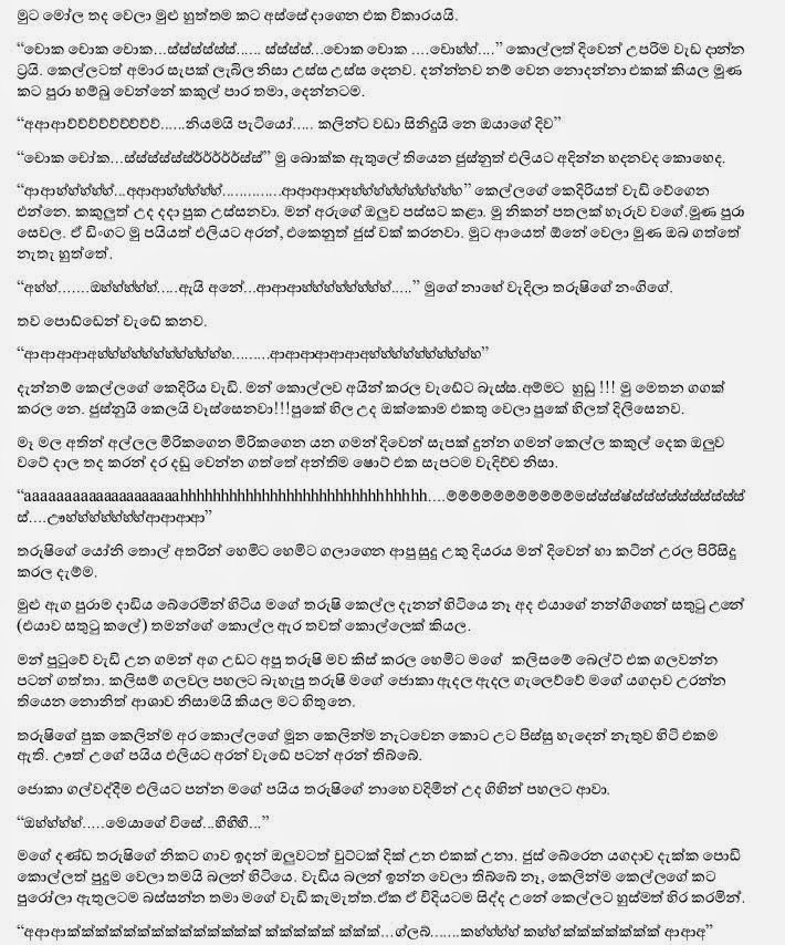 Mage+Kella+1+(3) walkatha9 Official සිංහල වල් කතා