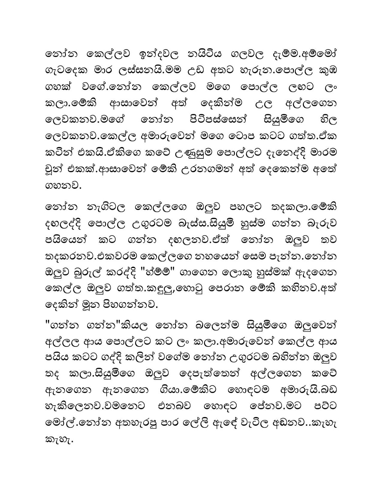Mage+Leli+03 page 007 walkatha9 Official සිංහල වල් කතා
