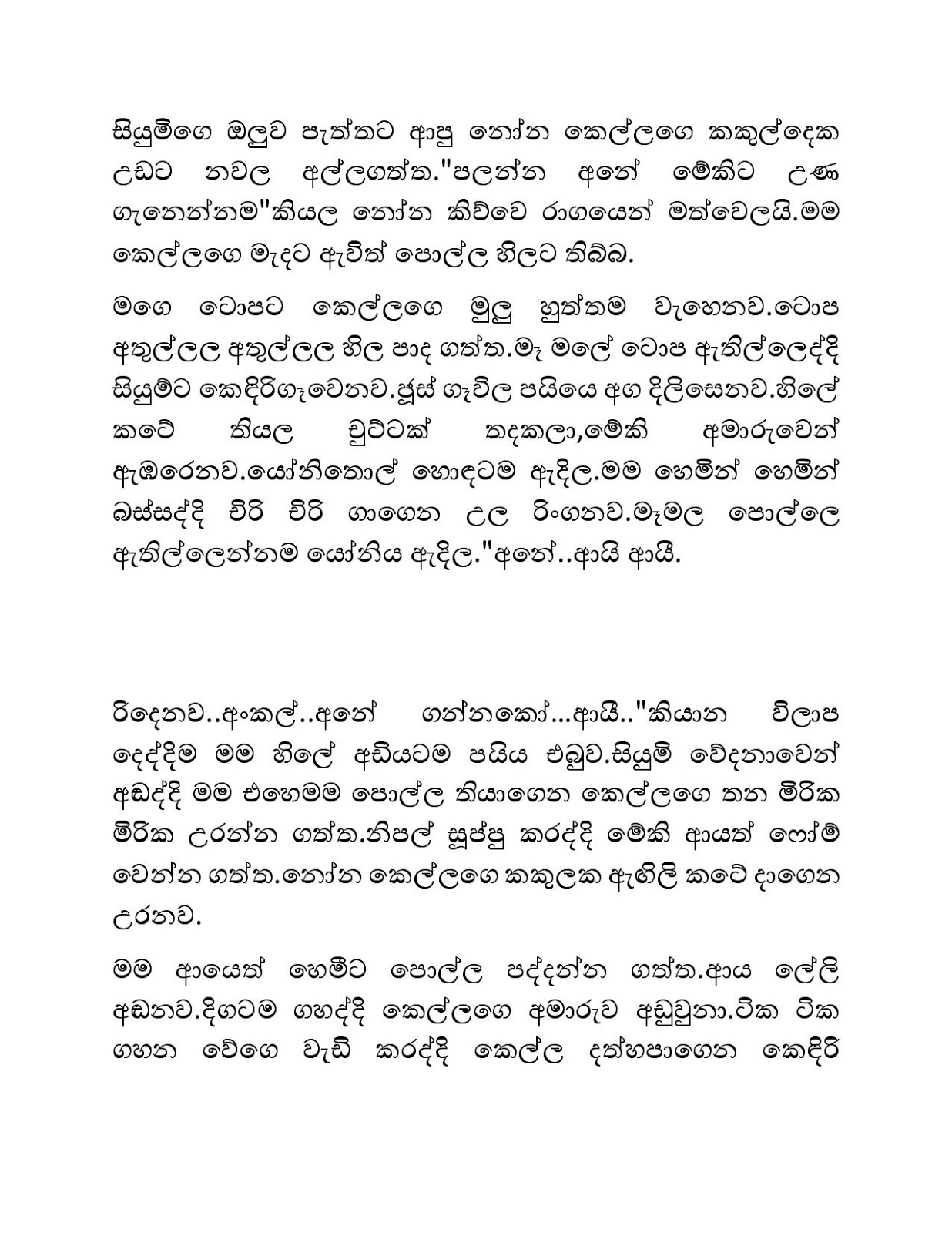 Mage+Leli+03 page 008 walkatha9 Official සිංහල වල් කතා