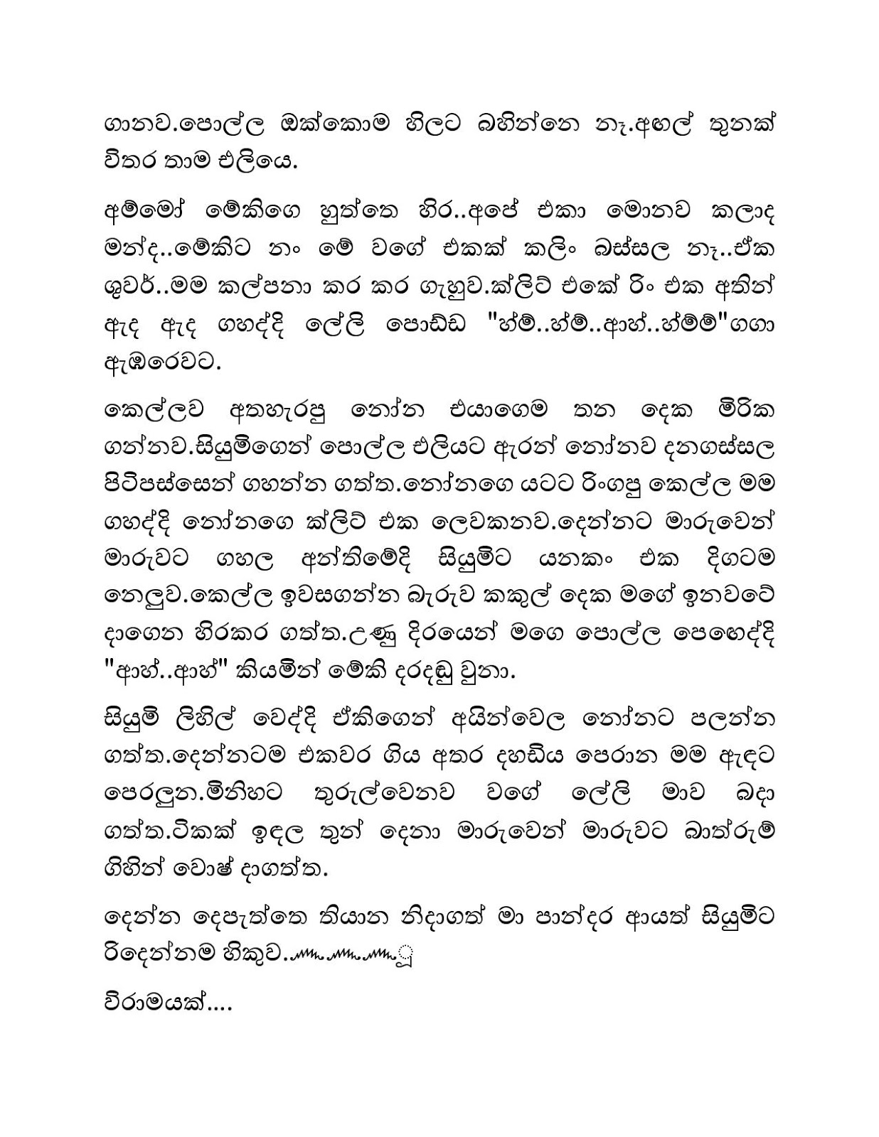 Mage+Leli+03 page 009 walkatha9 Official සිංහල වල් කතා