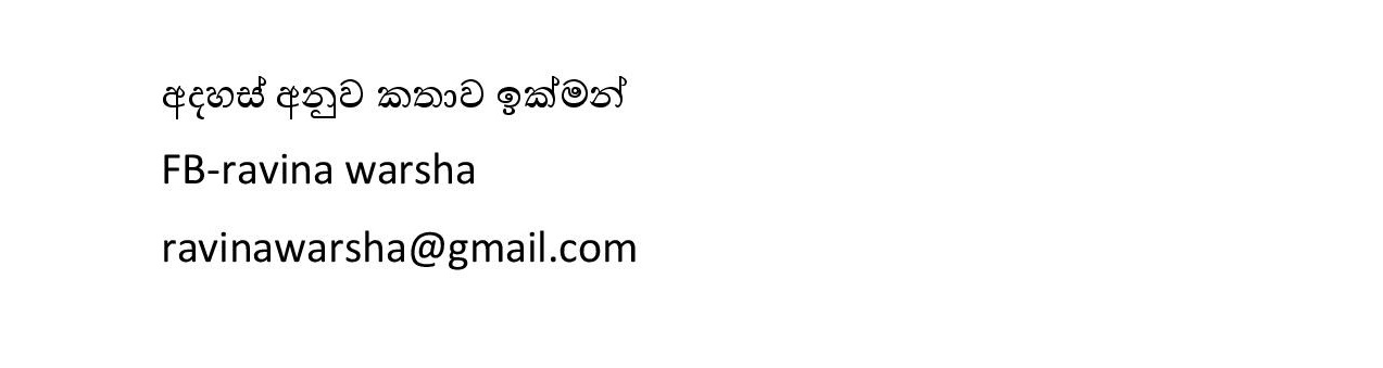 Mage+Leli+03 page 010 walkatha9 Official සිංහල වල් කතා
