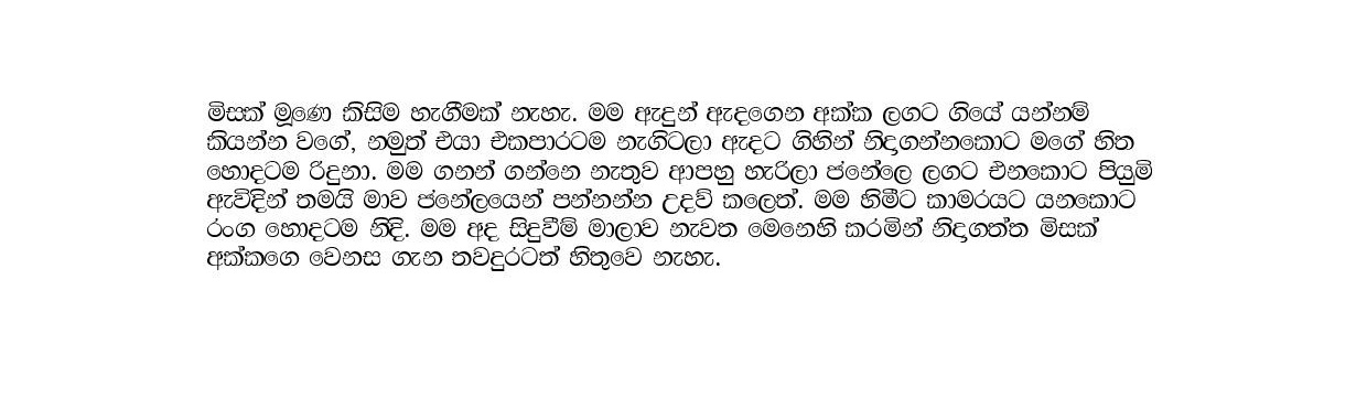 Mage+Lingika+Athdekima+5 page 010 walkatha9 Official සිංහල වල් කතා