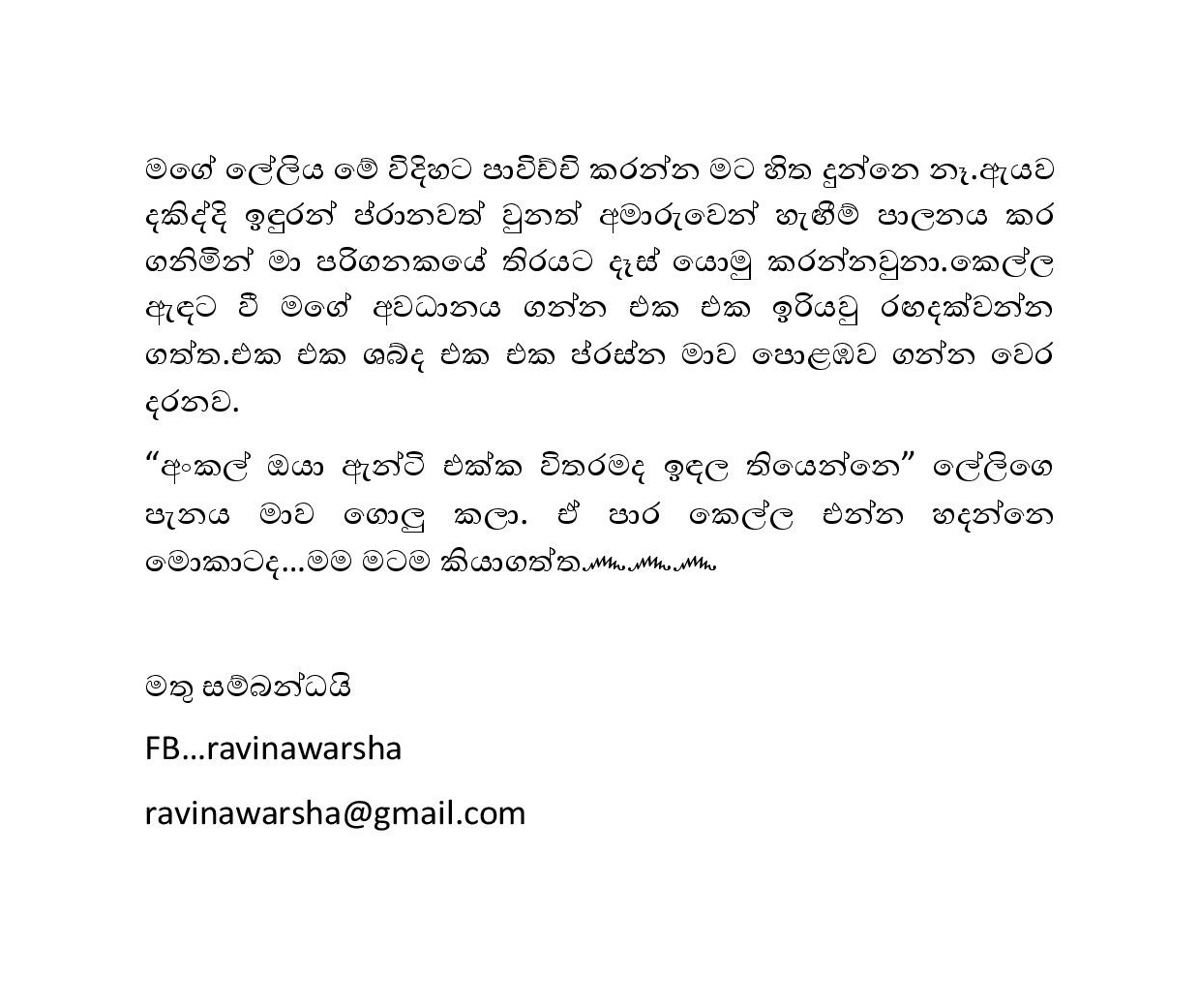Mage+Malli+01 page 009 walkatha9 Official සිංහල වල් කතා