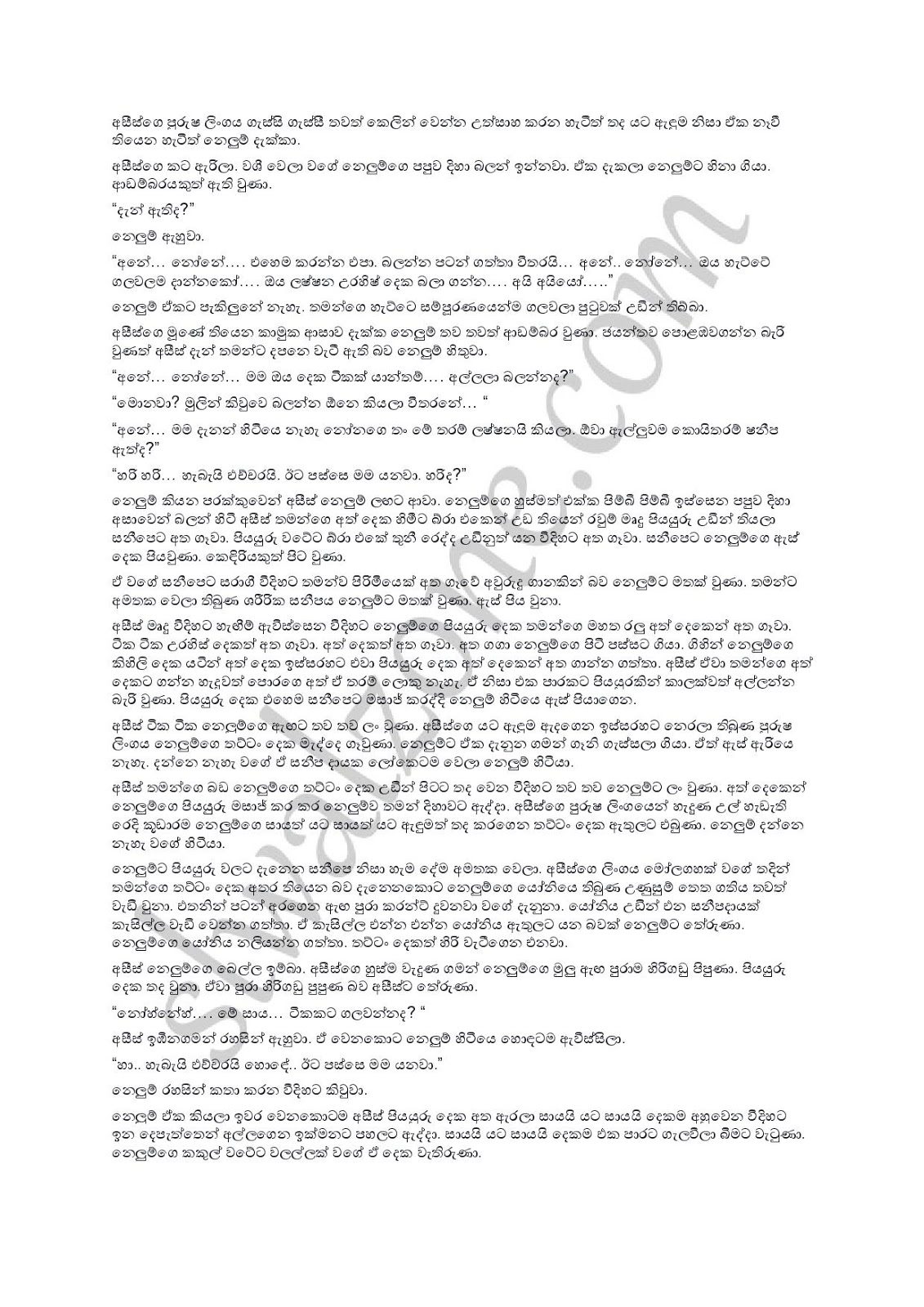 Mage+Nelum+01 page 008 walkatha9 Official සිංහල වල් කතා