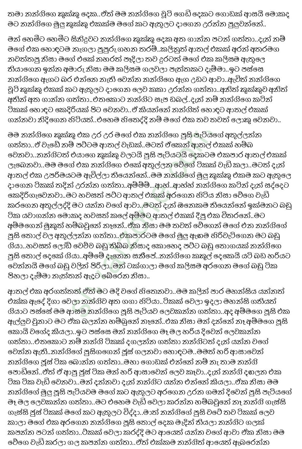 Mage+Paule+Kathawa+04 page 004 walkatha9 Official සිංහල වල් කතා