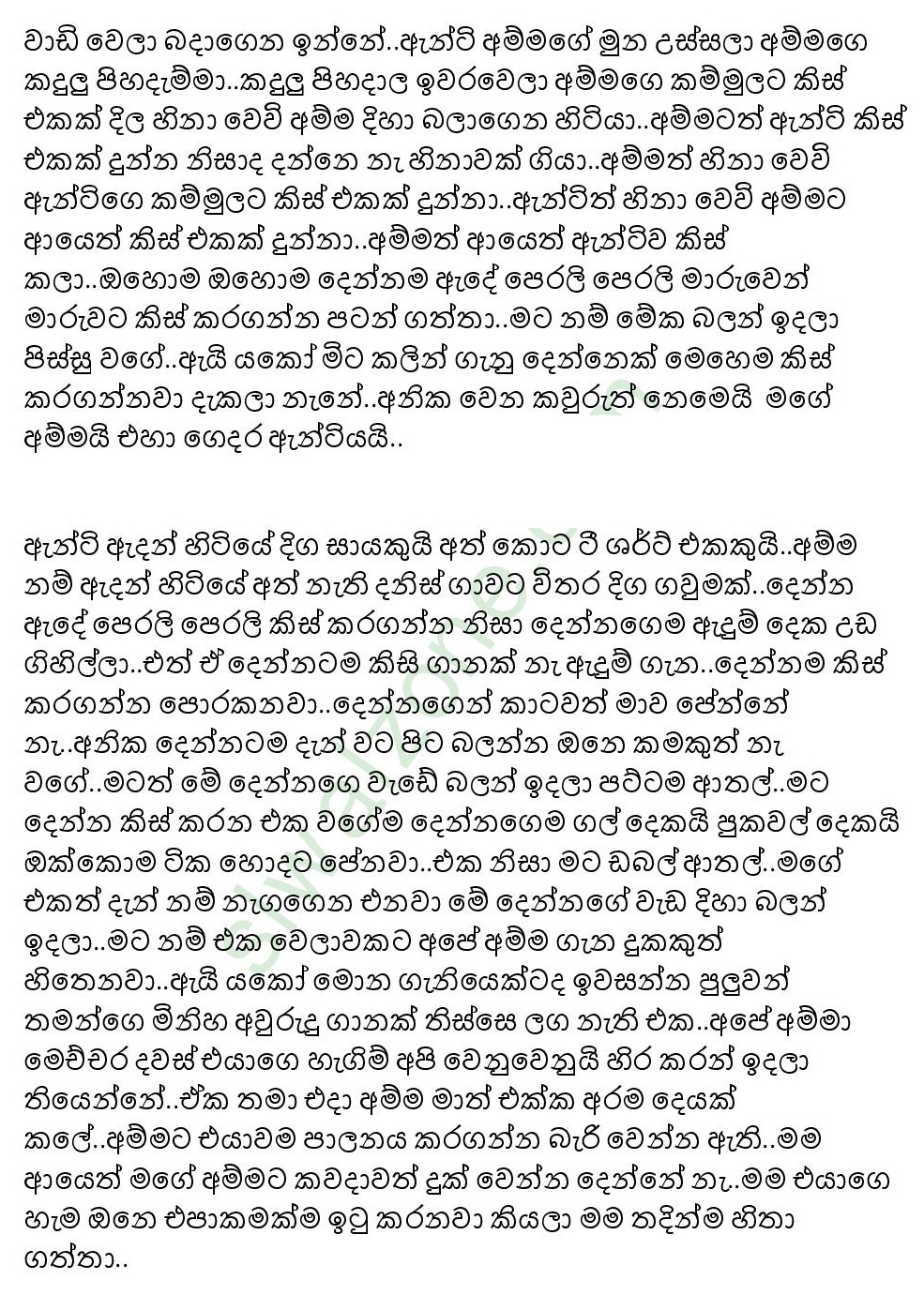 Mage+Paule+Kathawa+05 page 006 walkatha9 Official සිංහල වල් කතා