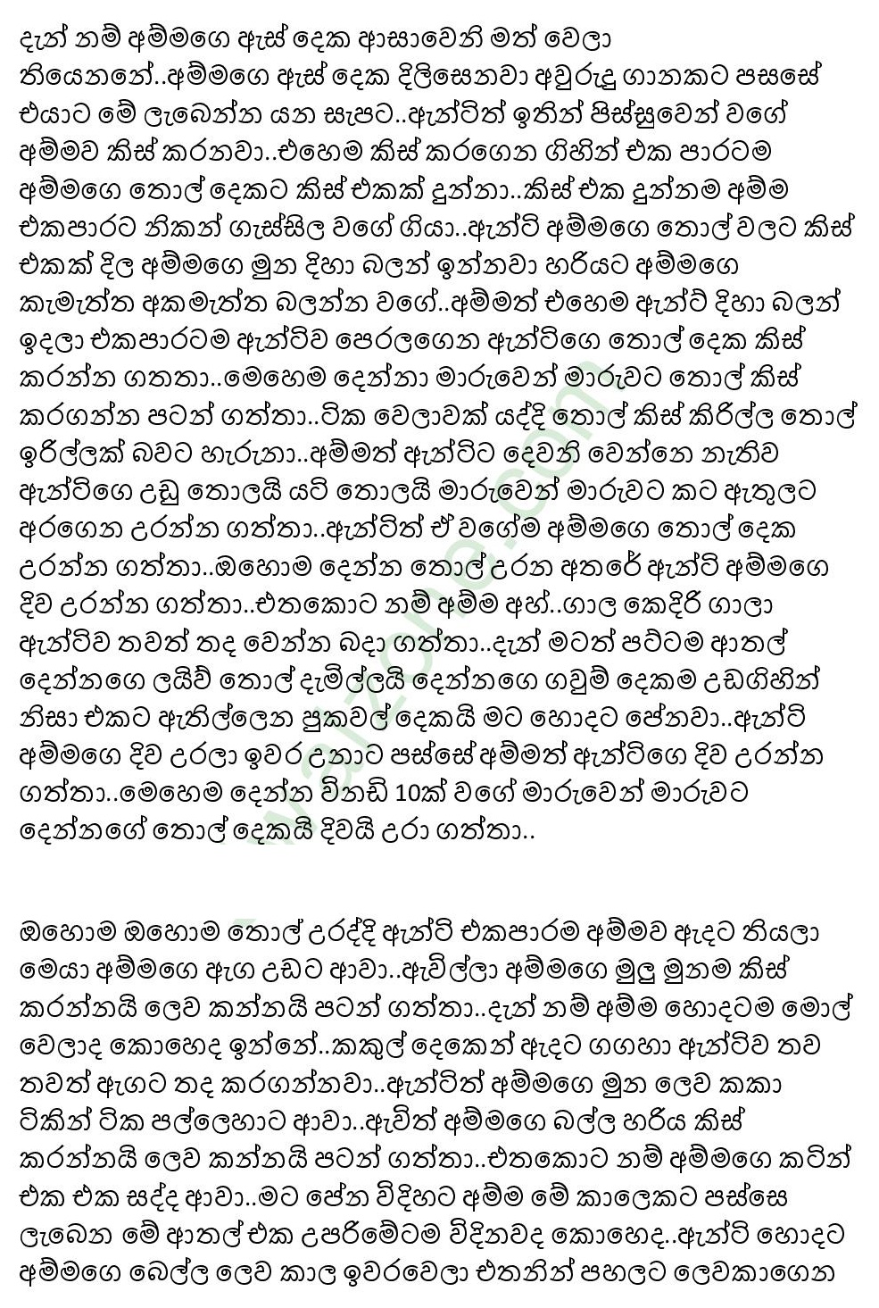 Mage+Paule+Kathawa+05 page 007 walkatha9 Official සිංහල වල් කතා