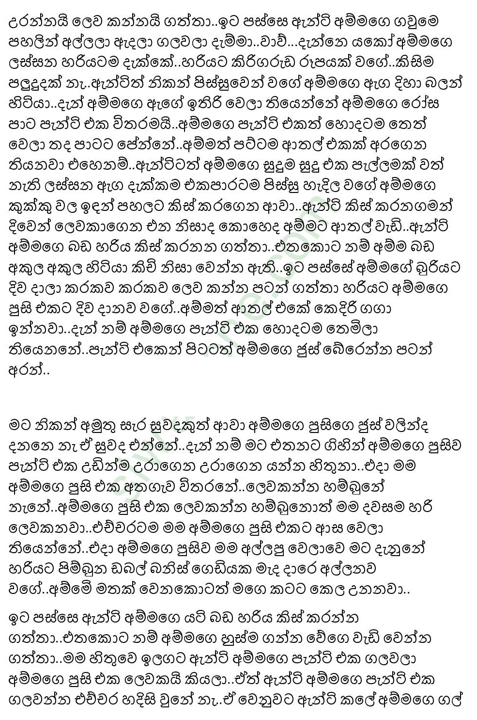 Mage+Paule+Kathawa+05 page 009 walkatha9 Official සිංහල වල් කතා