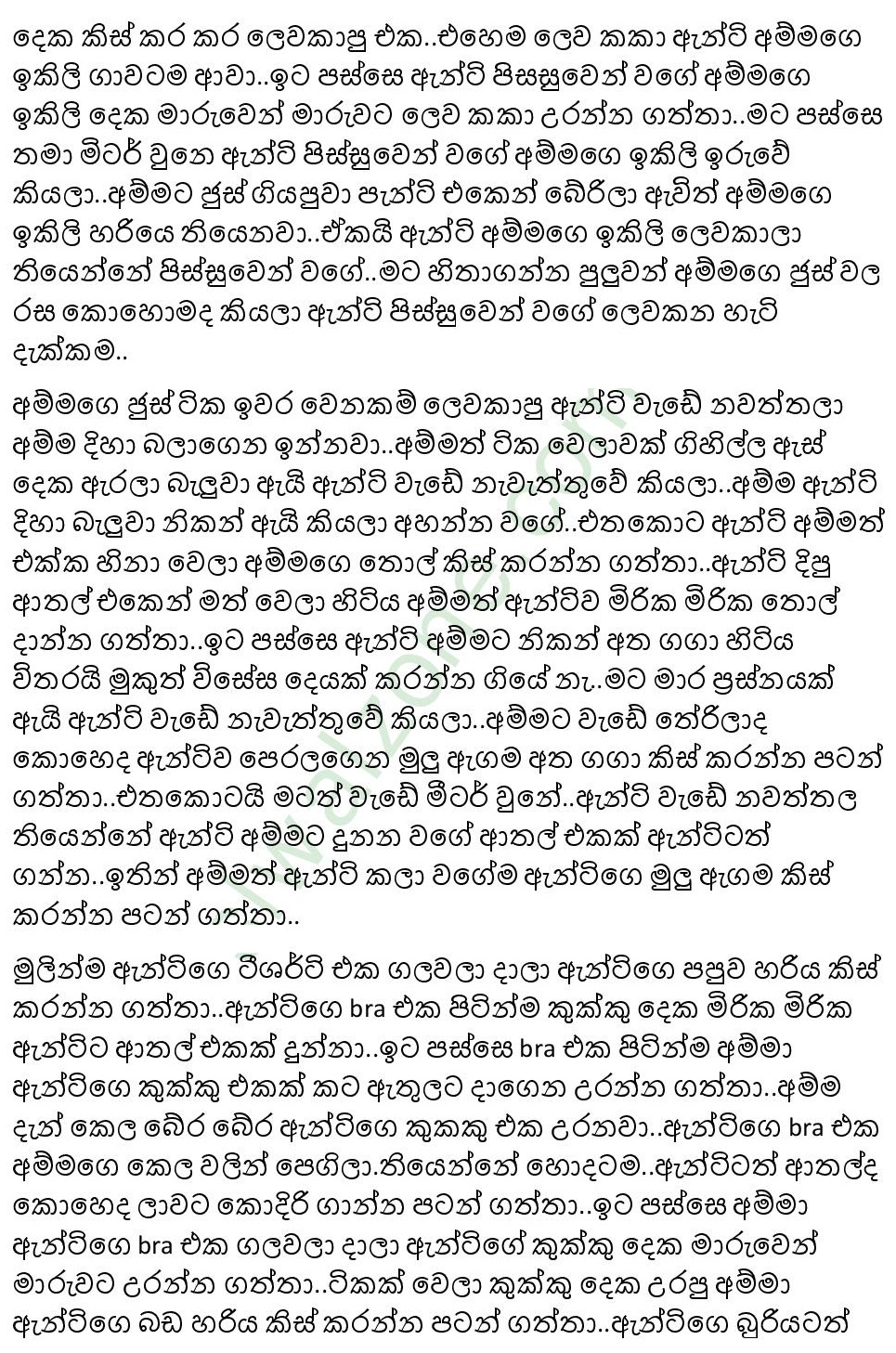 Mage+Paule+Kathawa+05 page 010 walkatha9 Official සිංහල වල් කතා