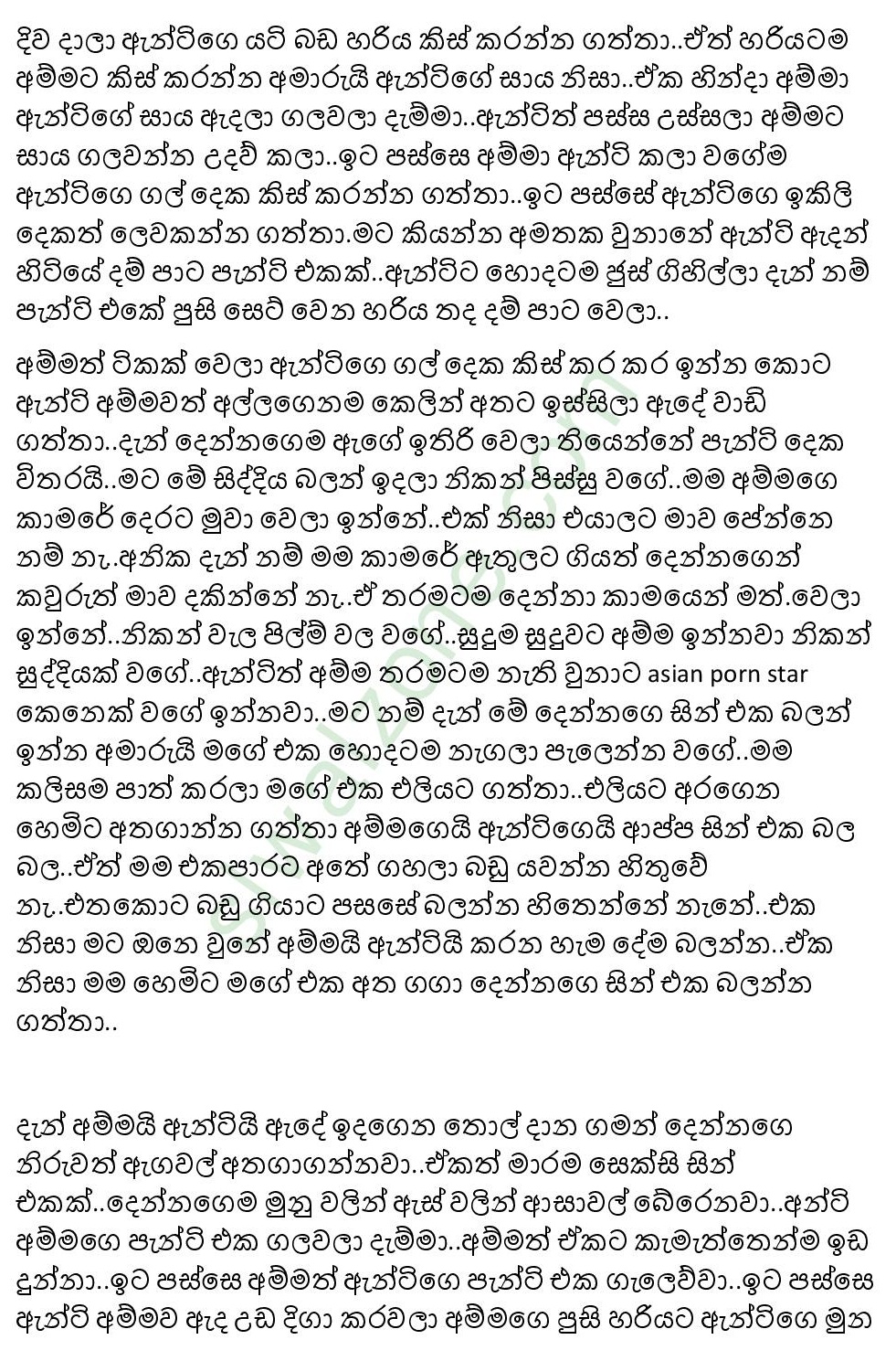 Mage+Paule+Kathawa+05 page 011 walkatha9 Official සිංහල වල් කතා