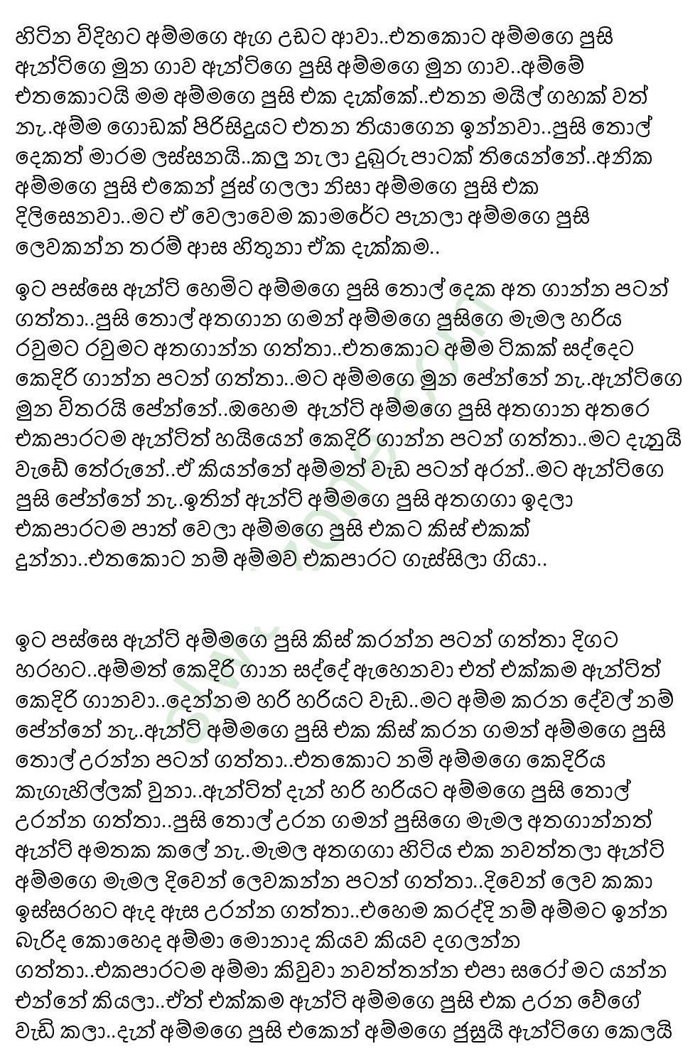 Mage+Paule+Kathawa+05 page 012 walkatha9 Official සිංහල වල් කතා